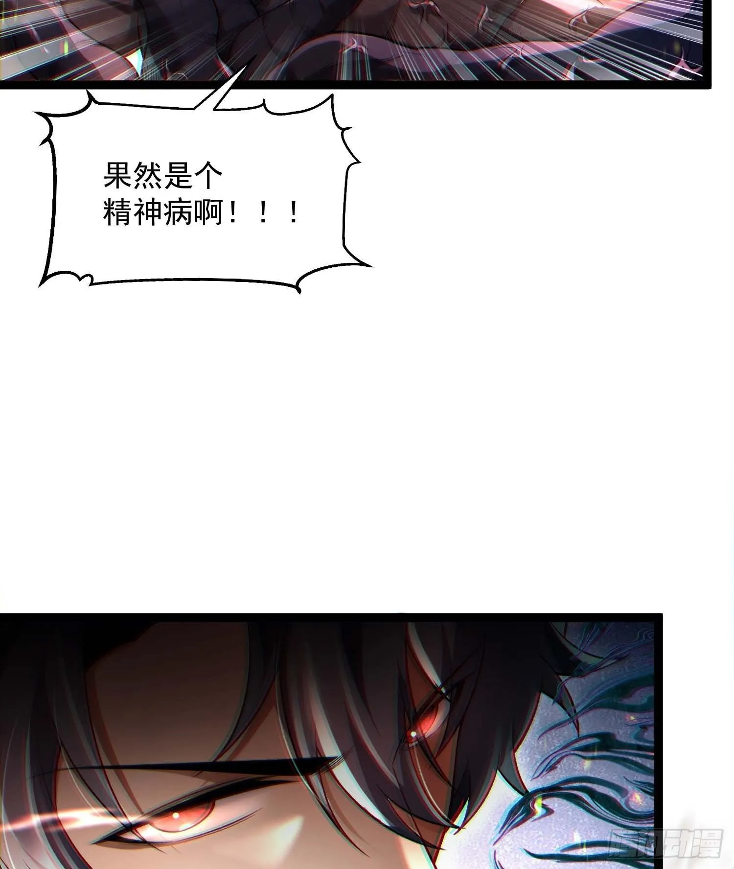02不是，他有病吧！123