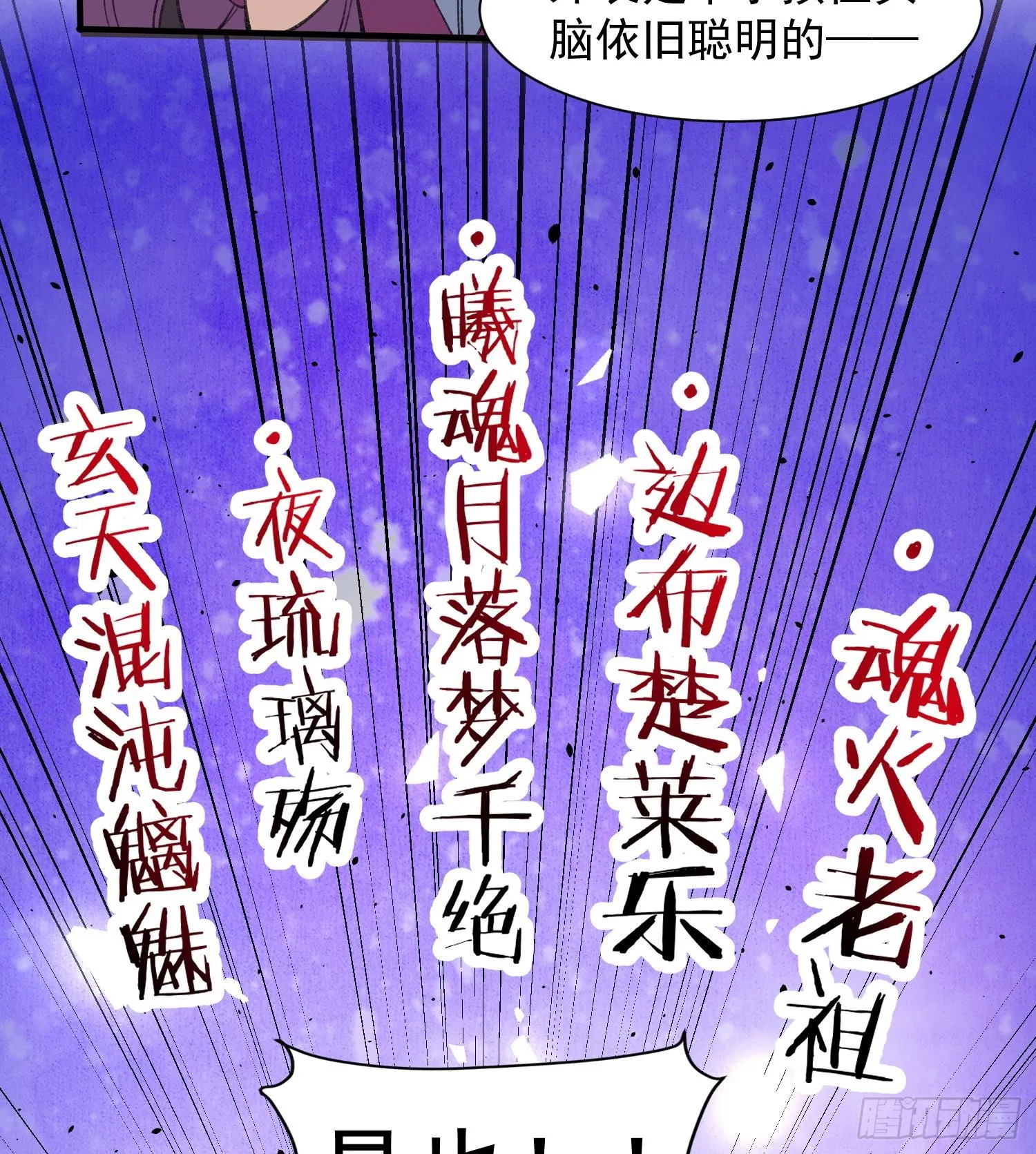 15拜见老祖！52