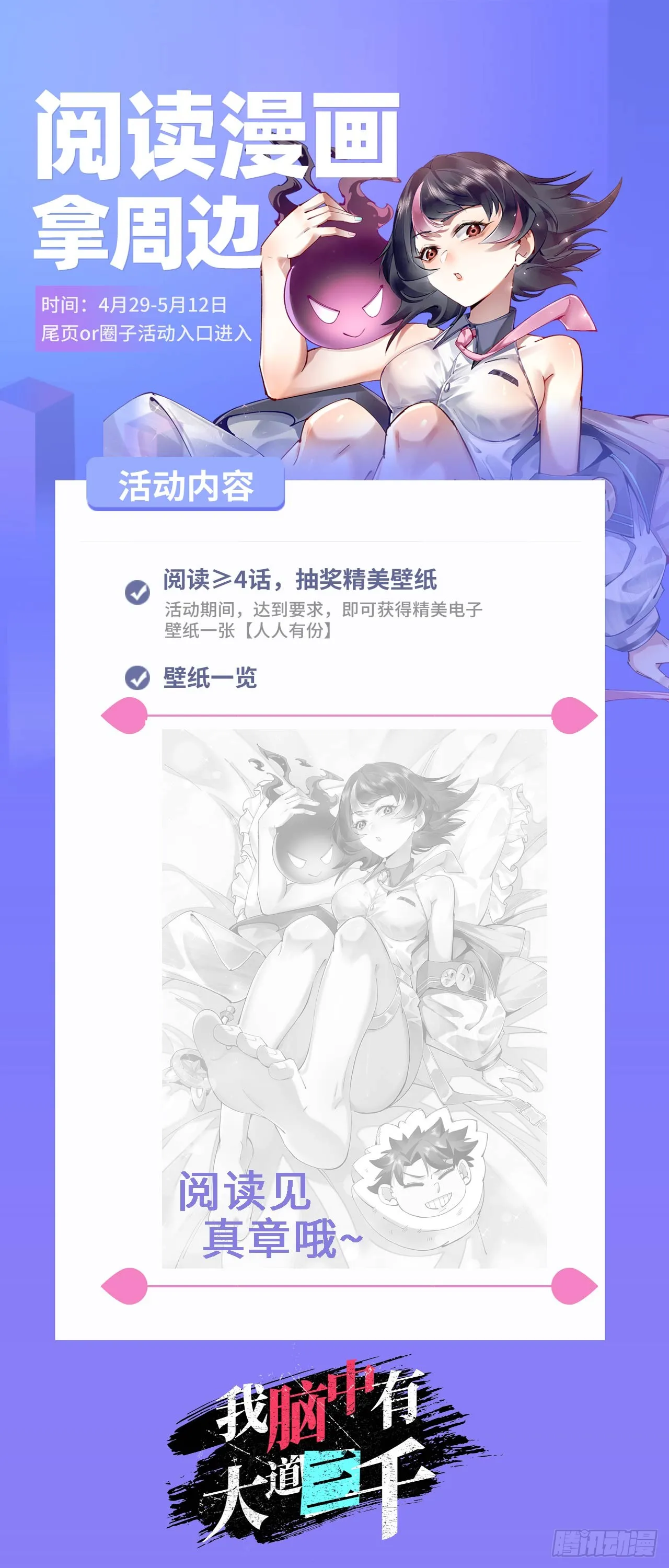 18我真不是魔门卧底啊！97