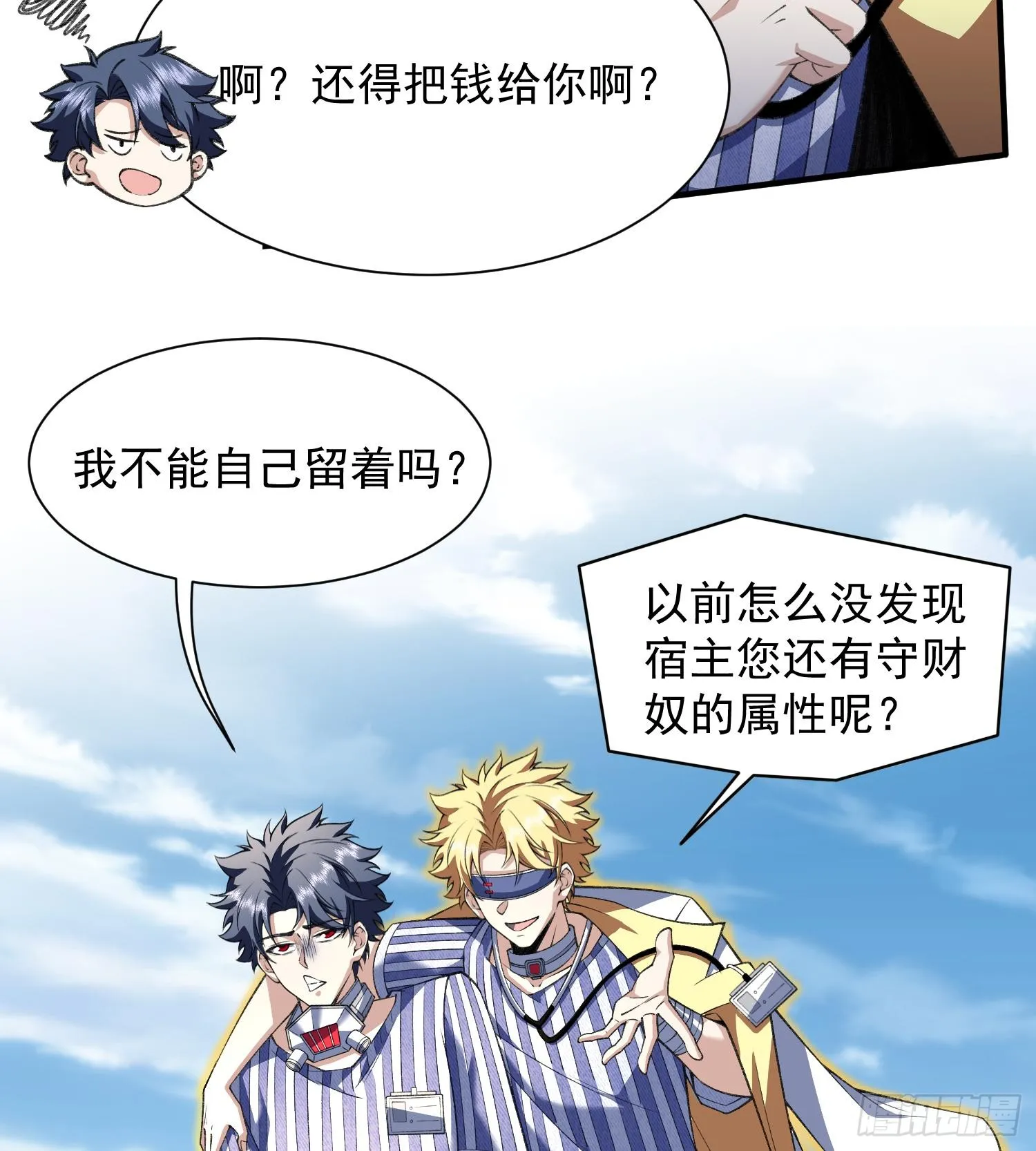 16隐藏任务18