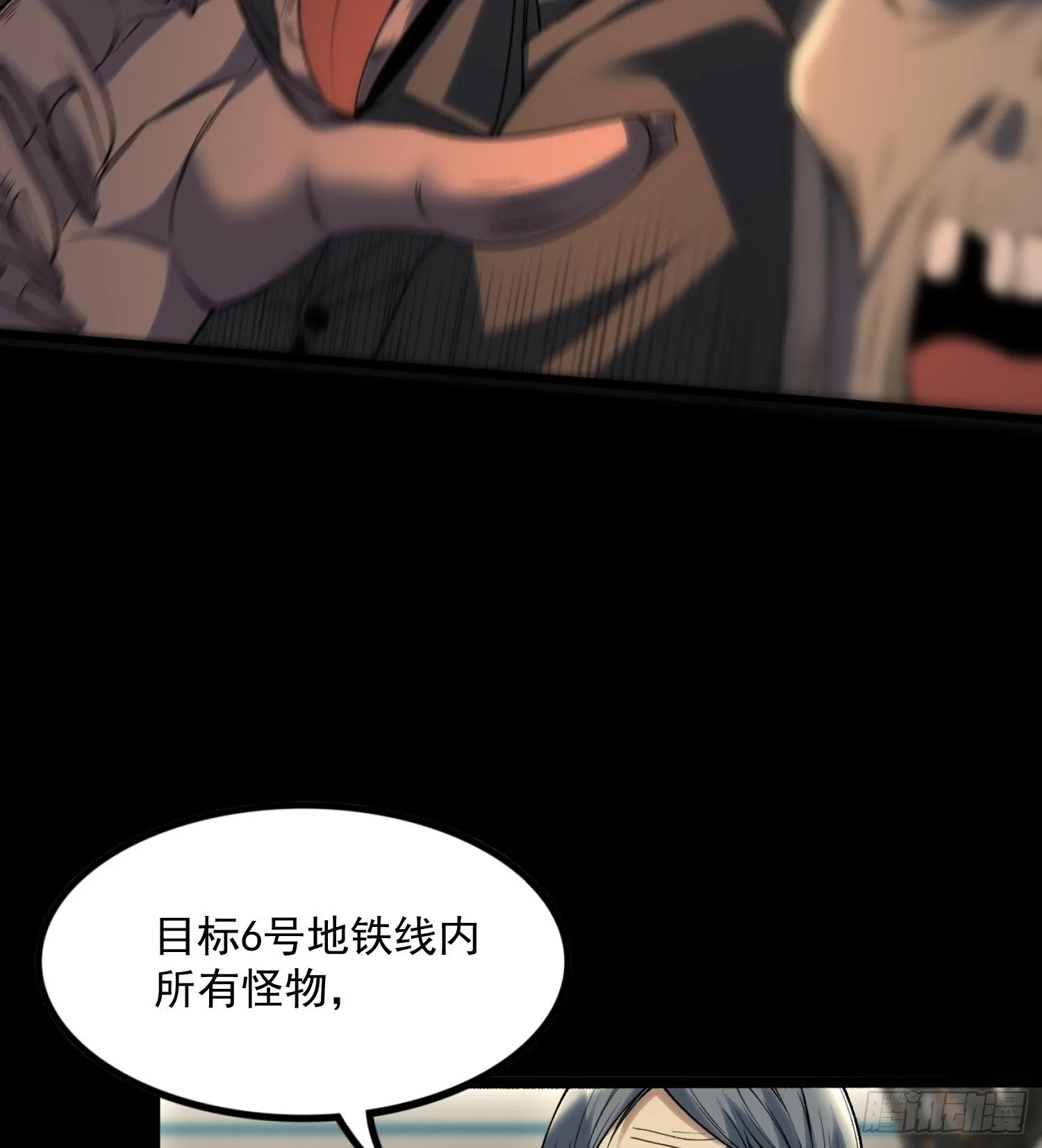 01最后的秩序者30
