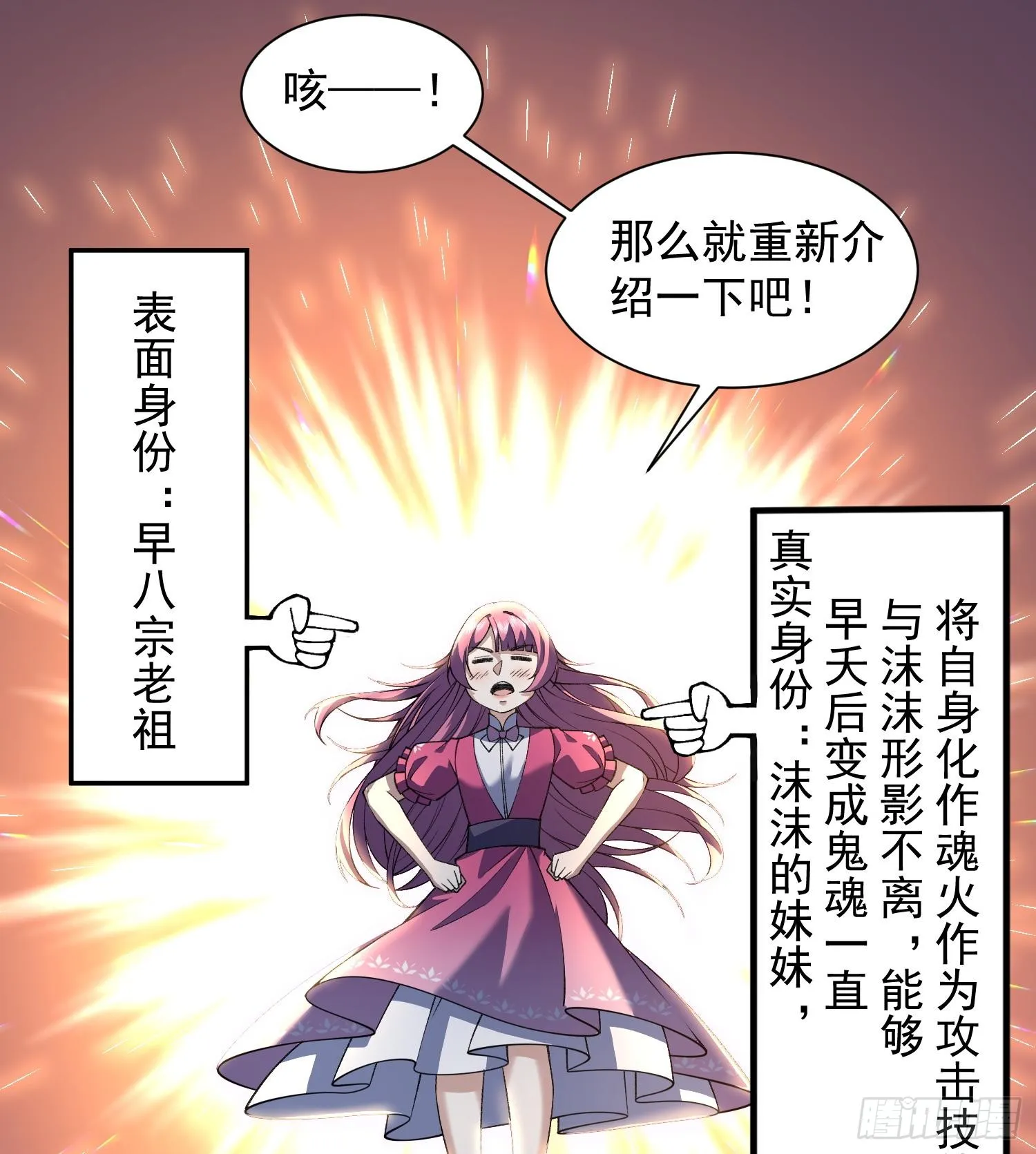 15拜见老祖！48