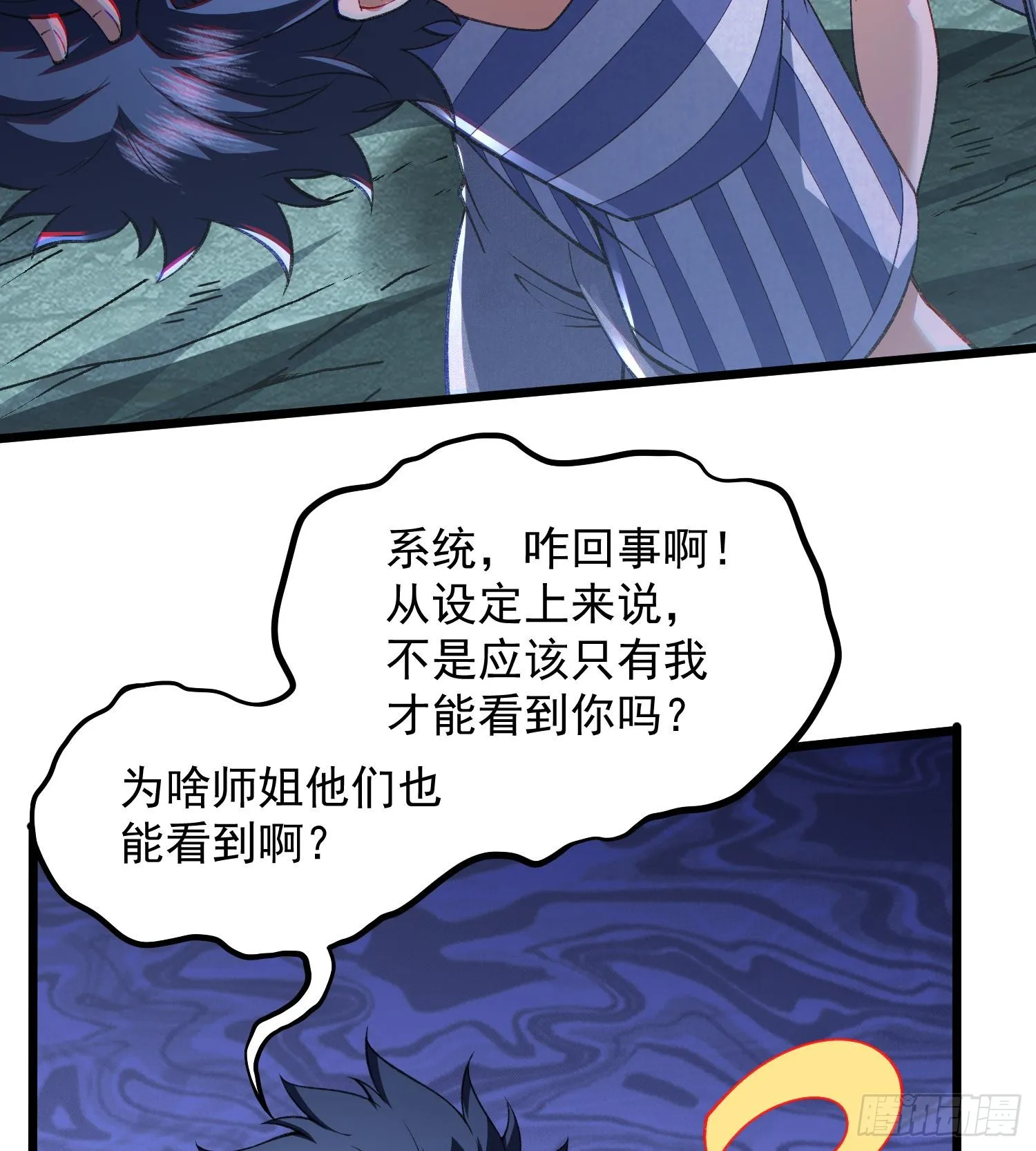 26谜语人请出去！80
