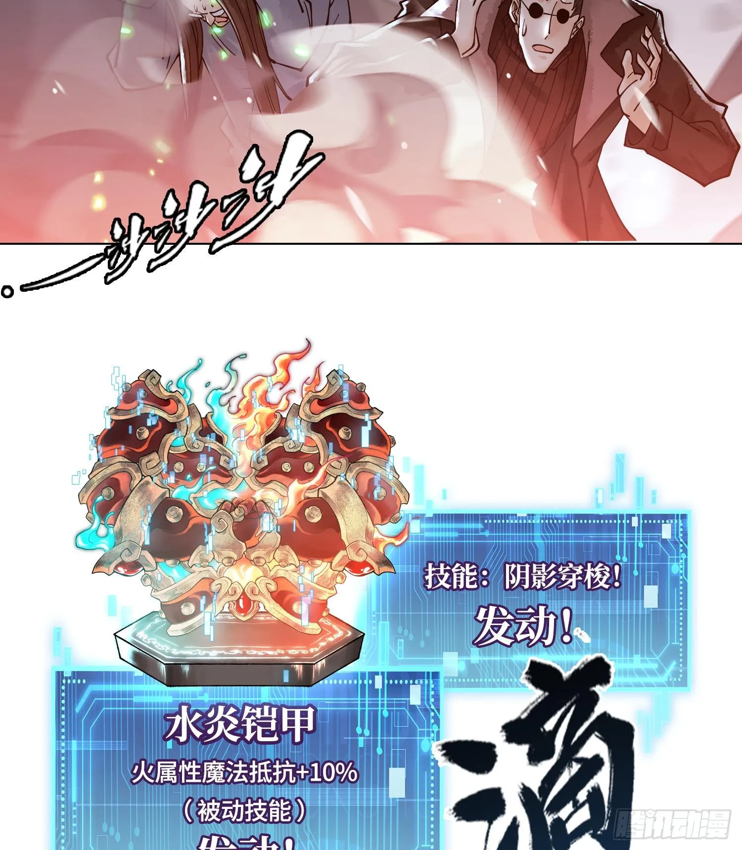 第十二话 爆炸 就是艺术92