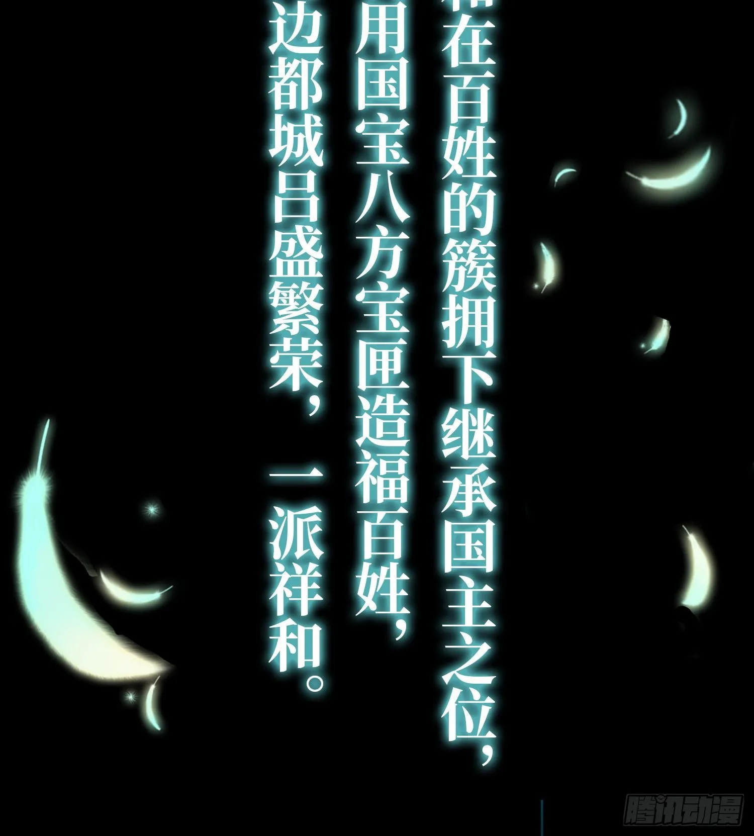 第二十六话 神的命运循环88