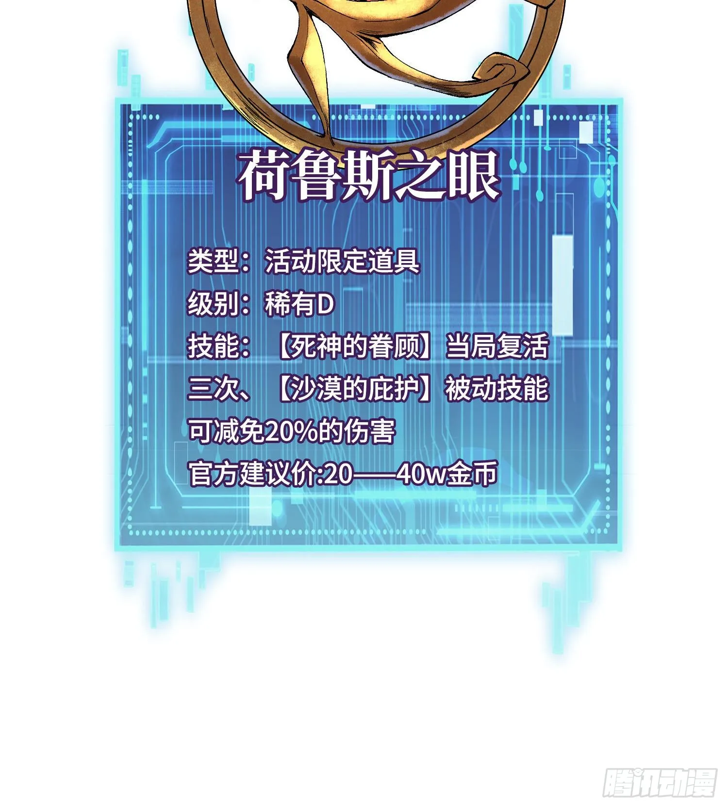 第十八话 神算陈甸甸51