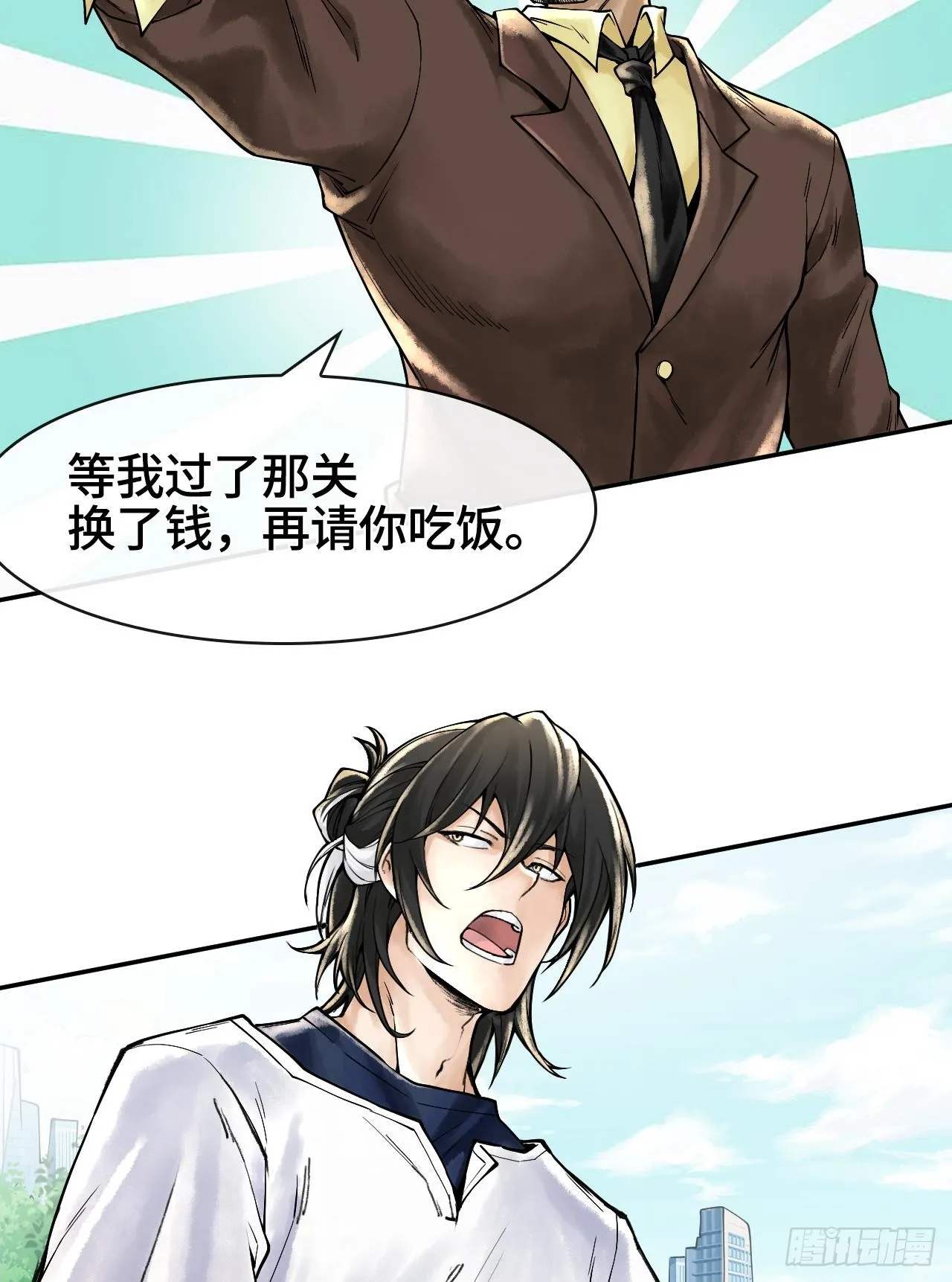 第二话 自强少年季向风44