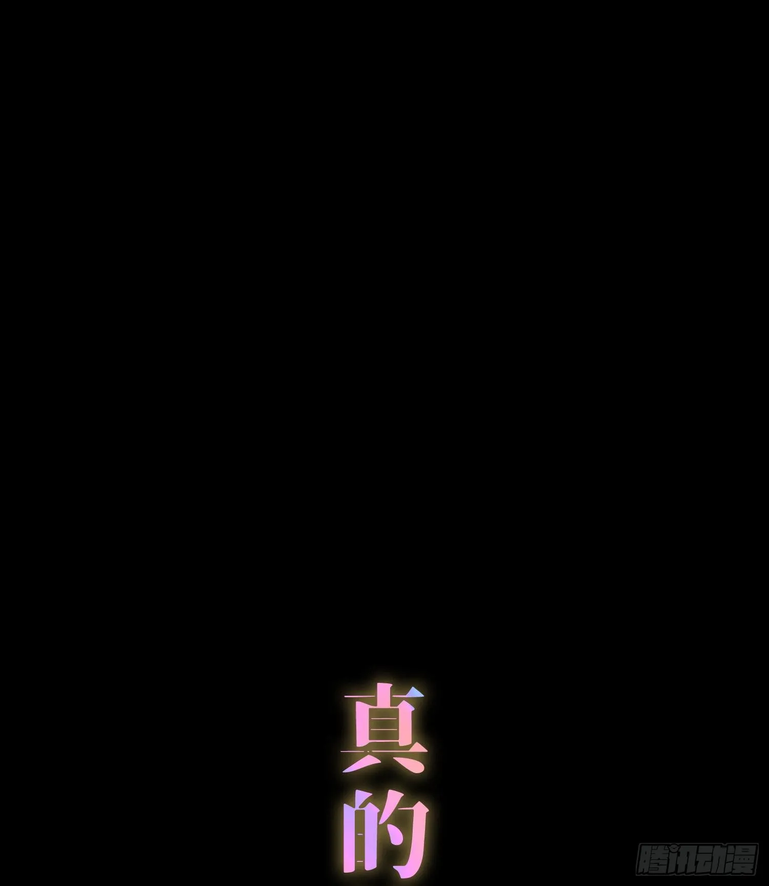 预告 神曲50