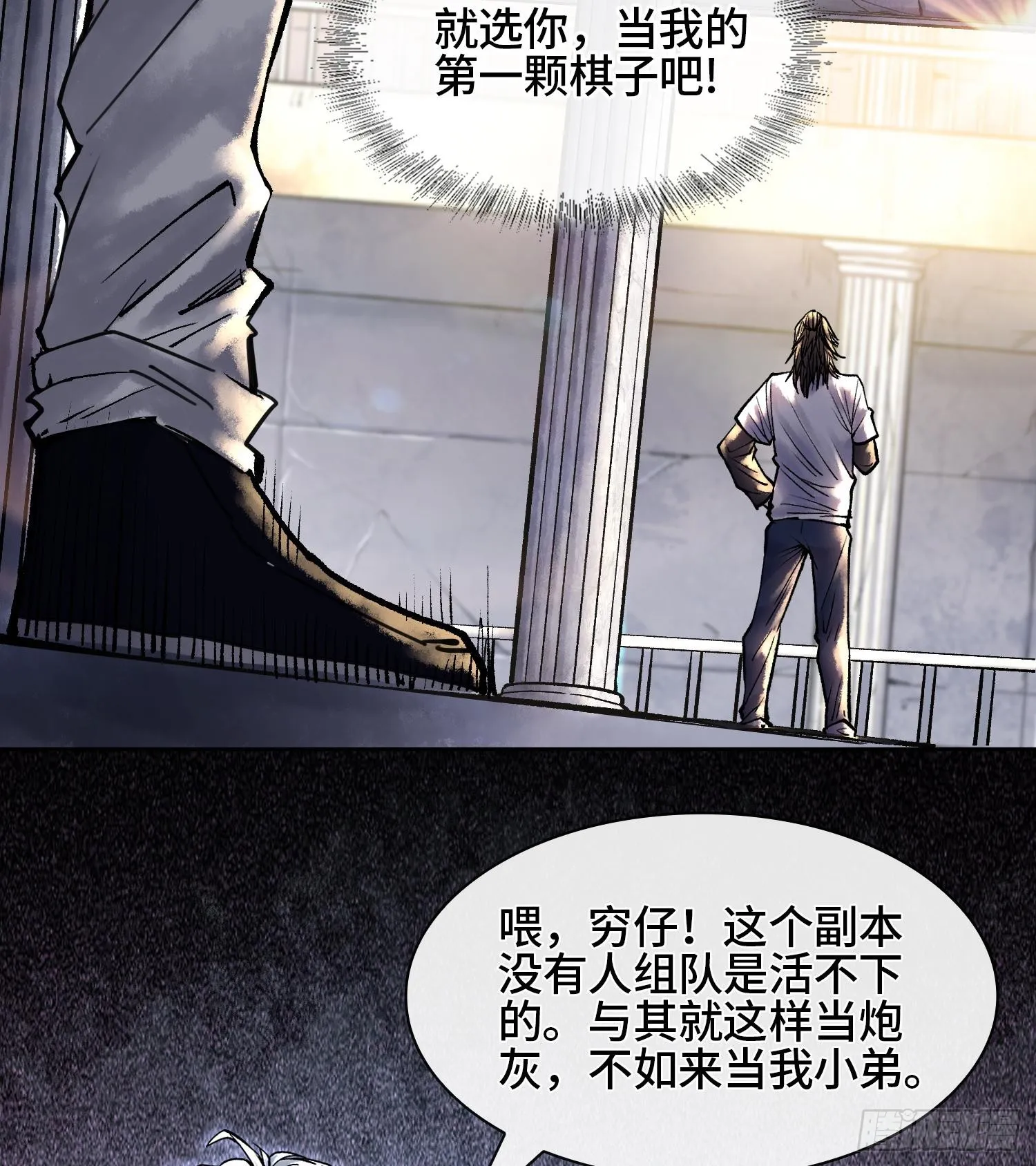 第六话 白昼狩猎48