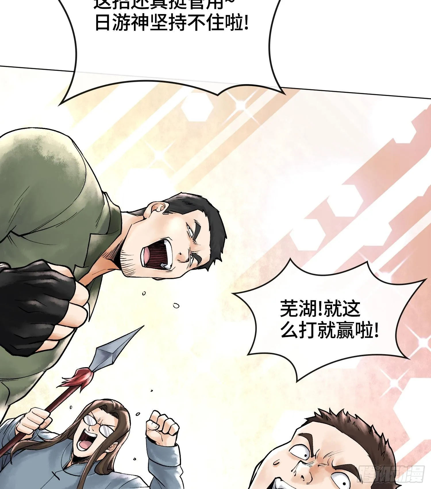 第九话 是时候展现真正的技术了30
