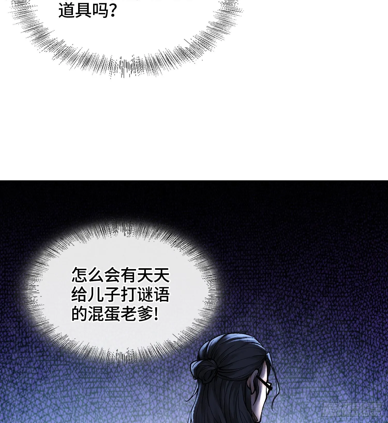 第六话 白昼狩猎40