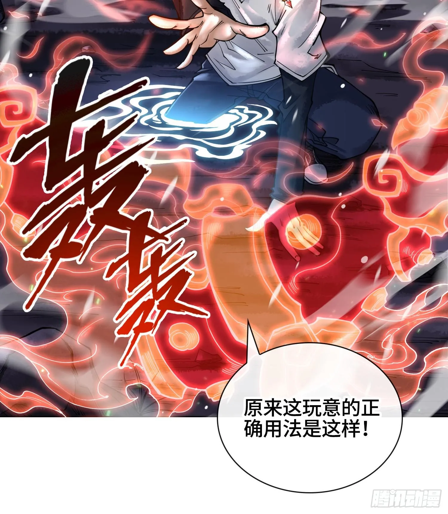 第十二话 爆炸 就是艺术94