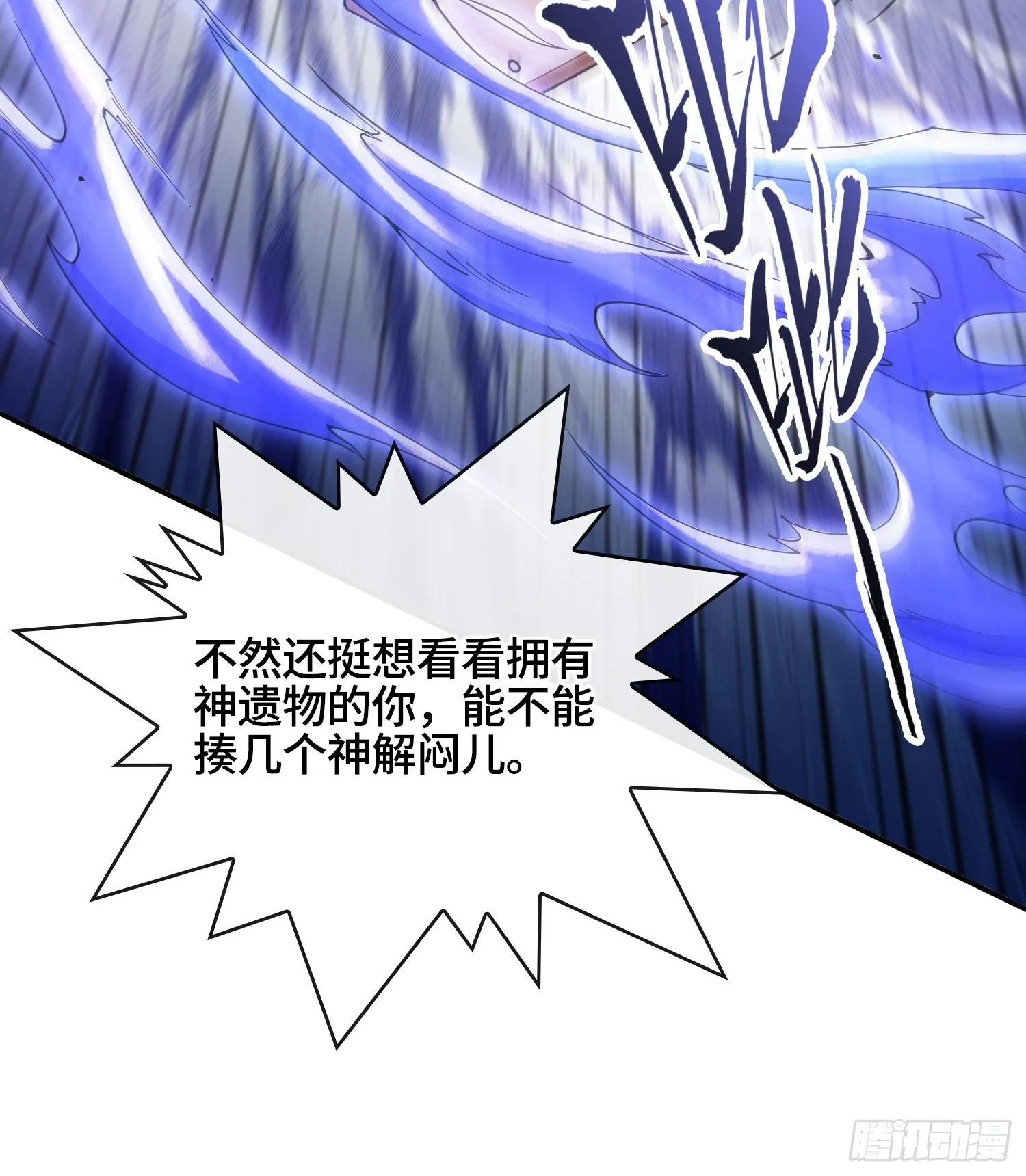 第十七话86