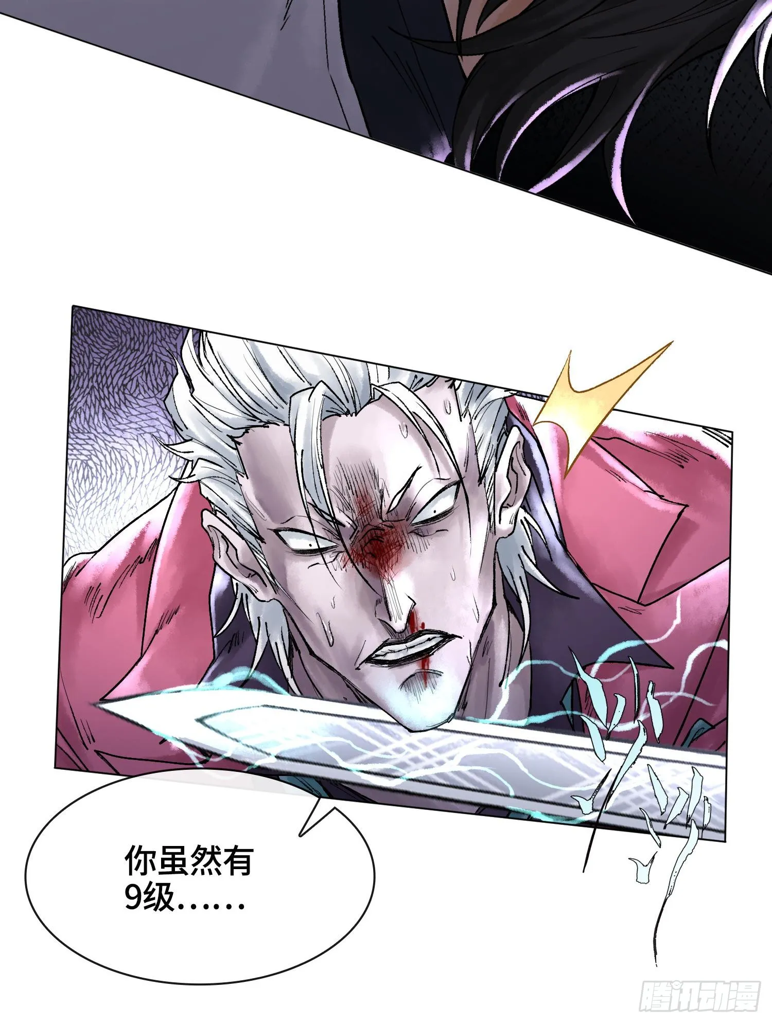 第十话 打的就是你13