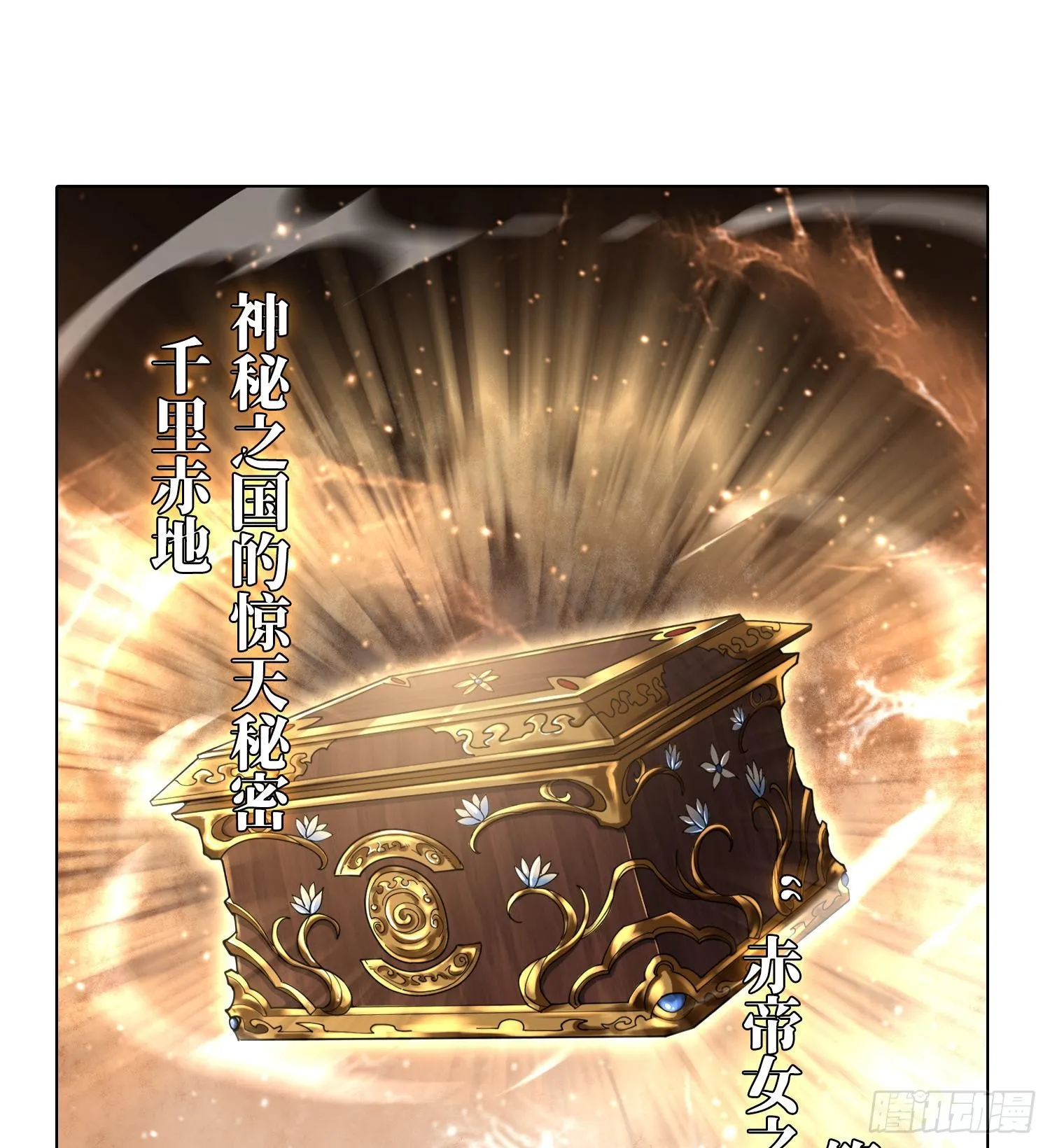 第十九话 敌人的敌人就是朋友86