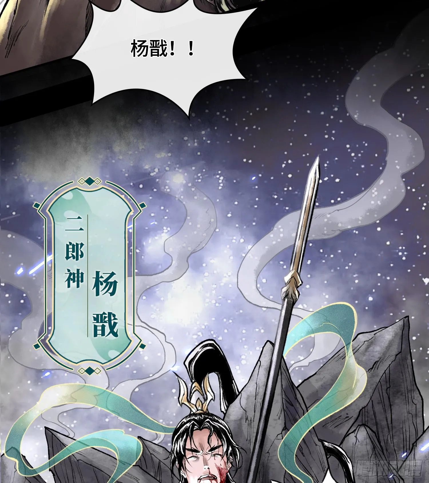 第一话 九转往生23