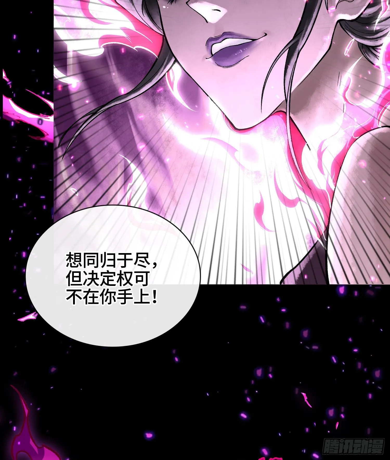 第二十五话 回溯104