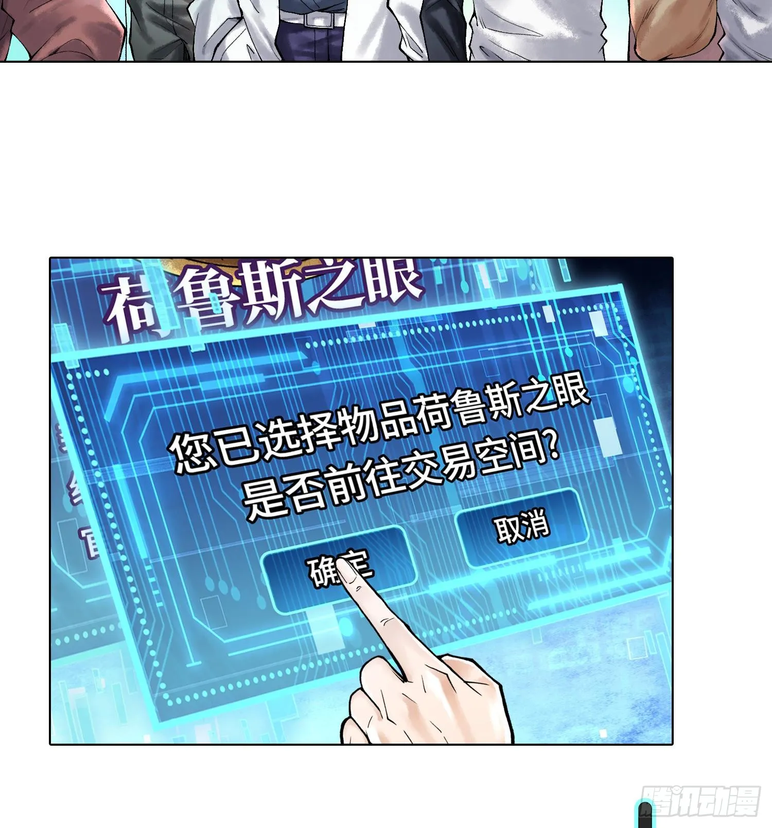 第十八话 神算陈甸甸53