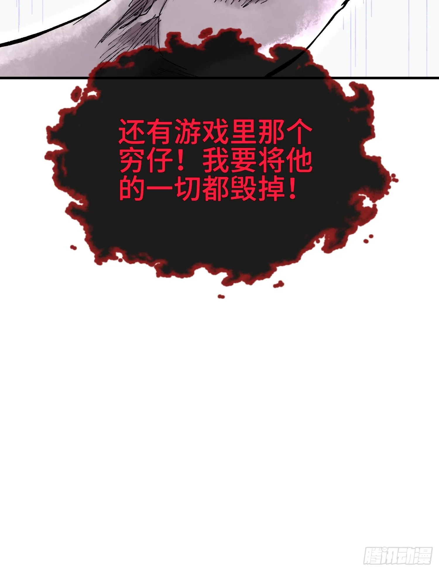 第十五话 立于神明之上的人83