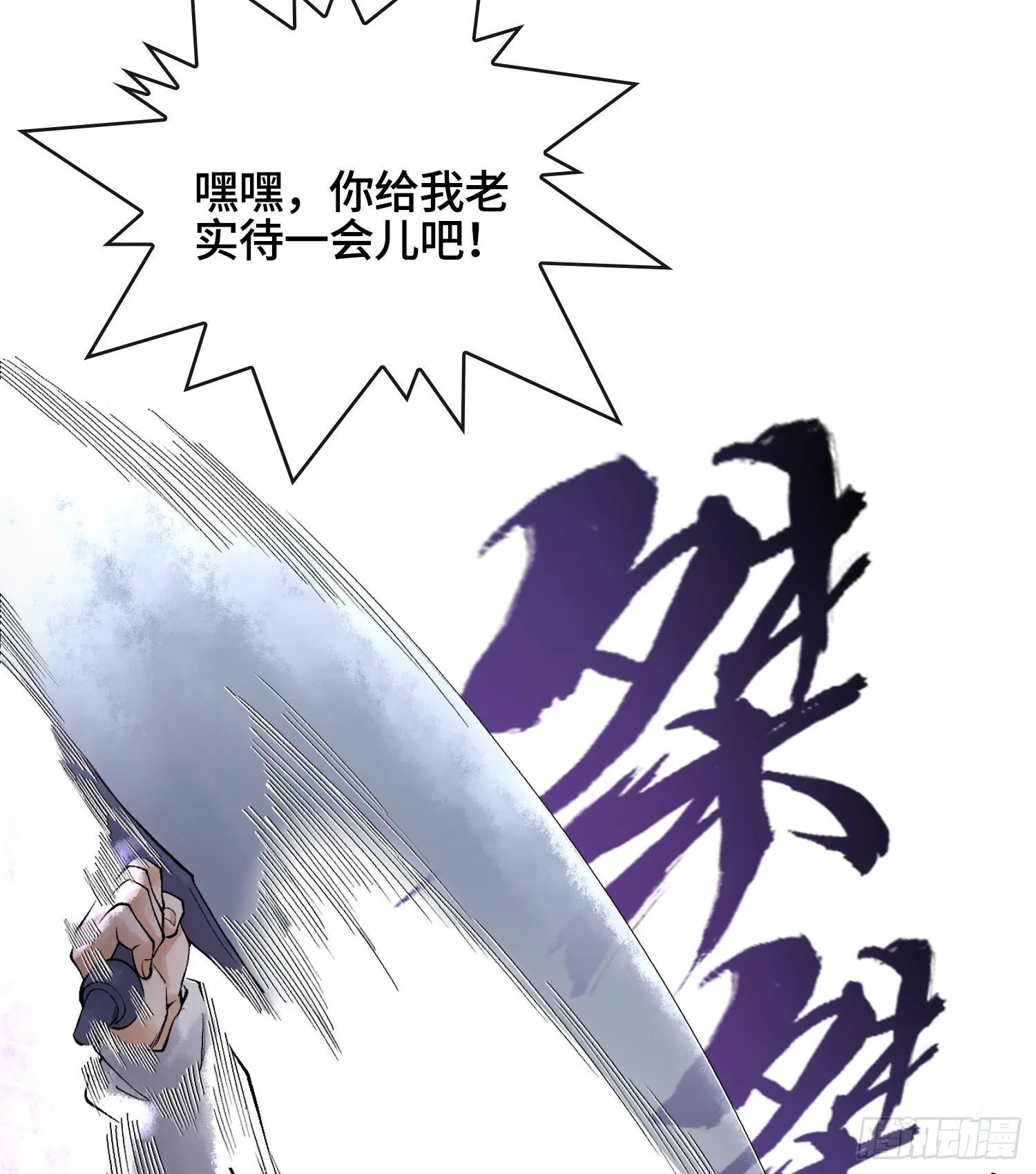 第十九话 敌人的敌人就是朋友33