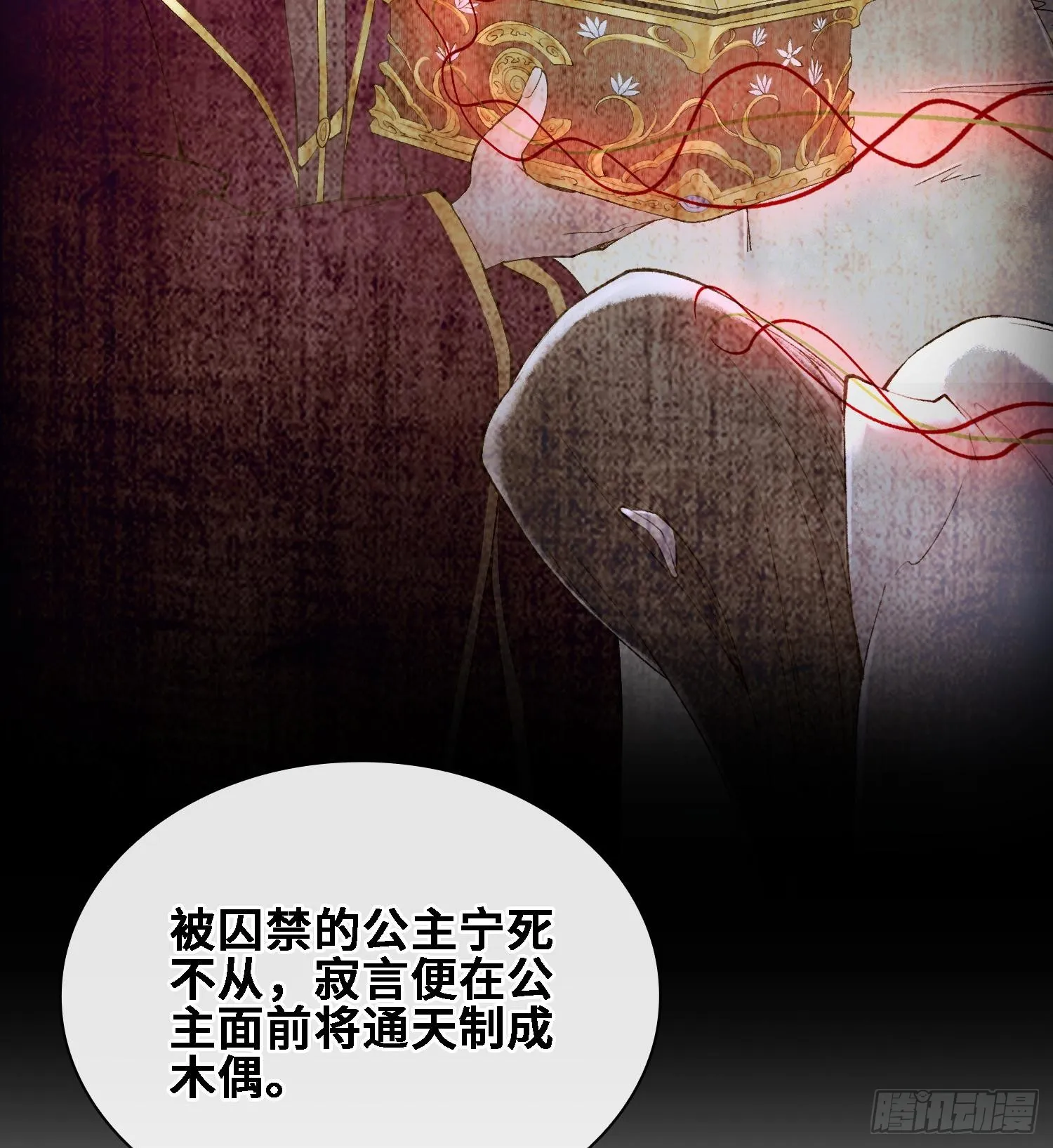 第二十四话 寂言的目的70