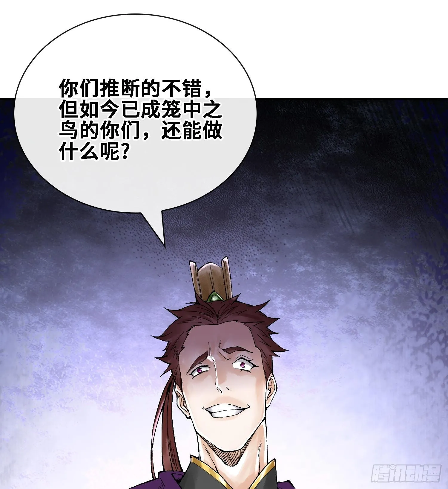 第二十四话 寂言的目的73