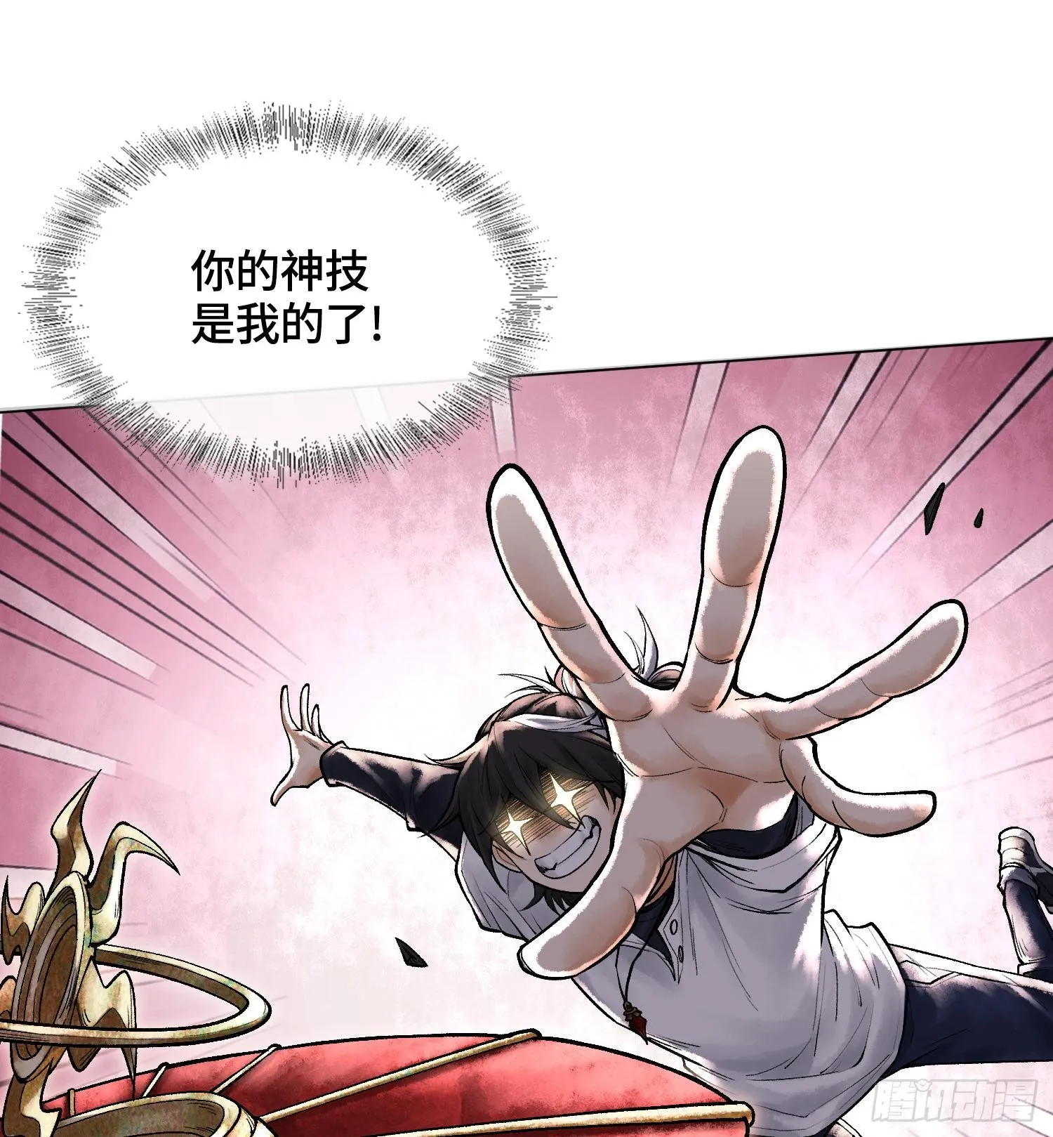 第八话 神技复刻！31