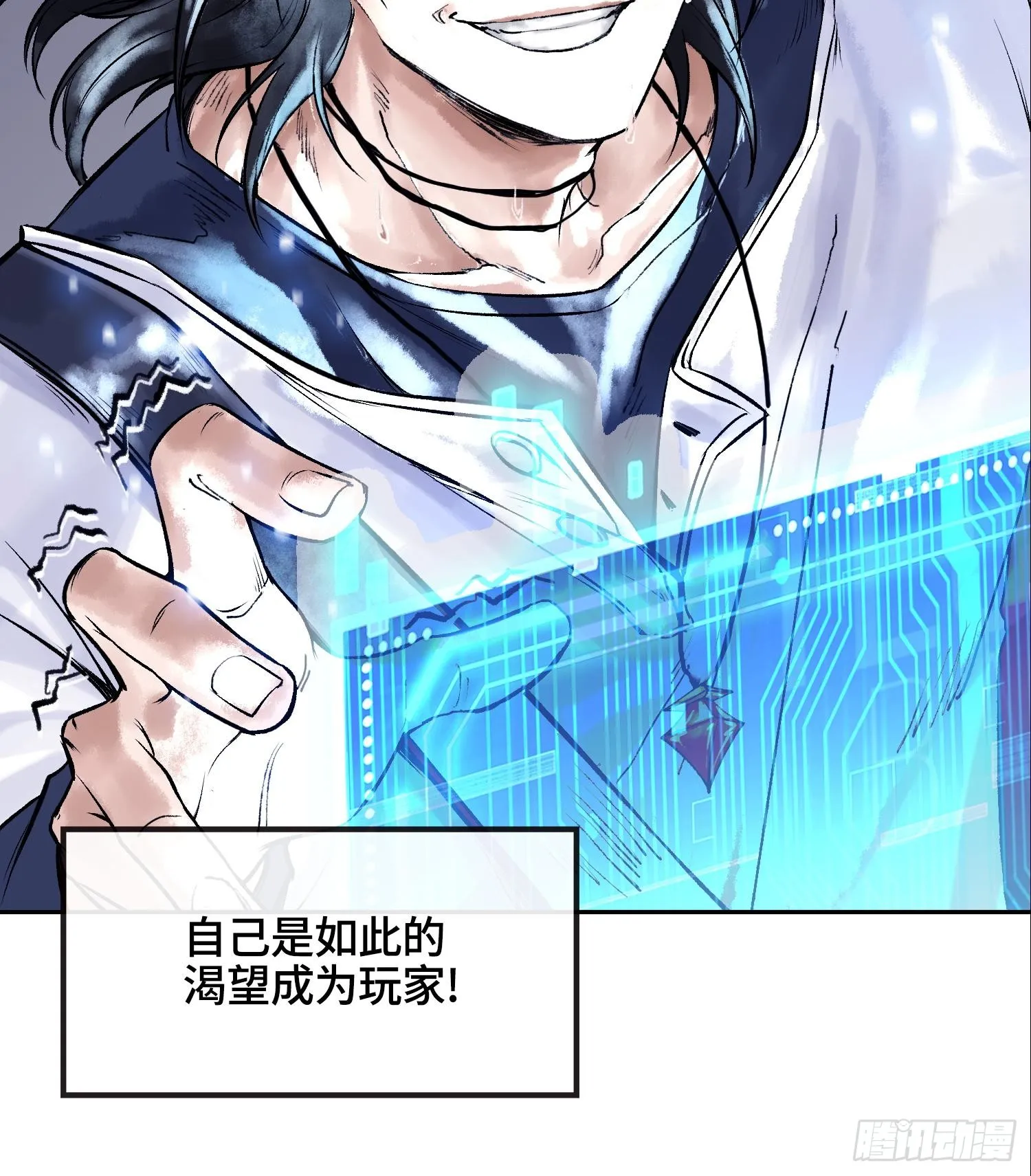 第三话 成为玩家44