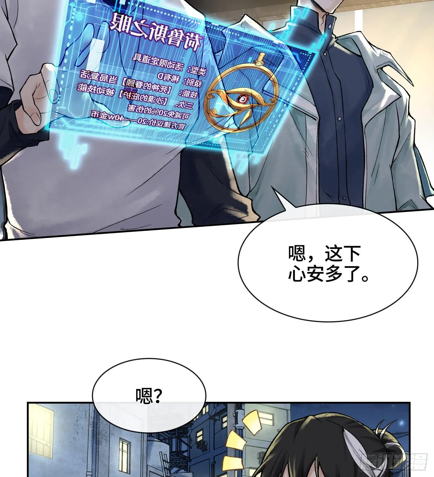 第十八话 神算陈甸甸92