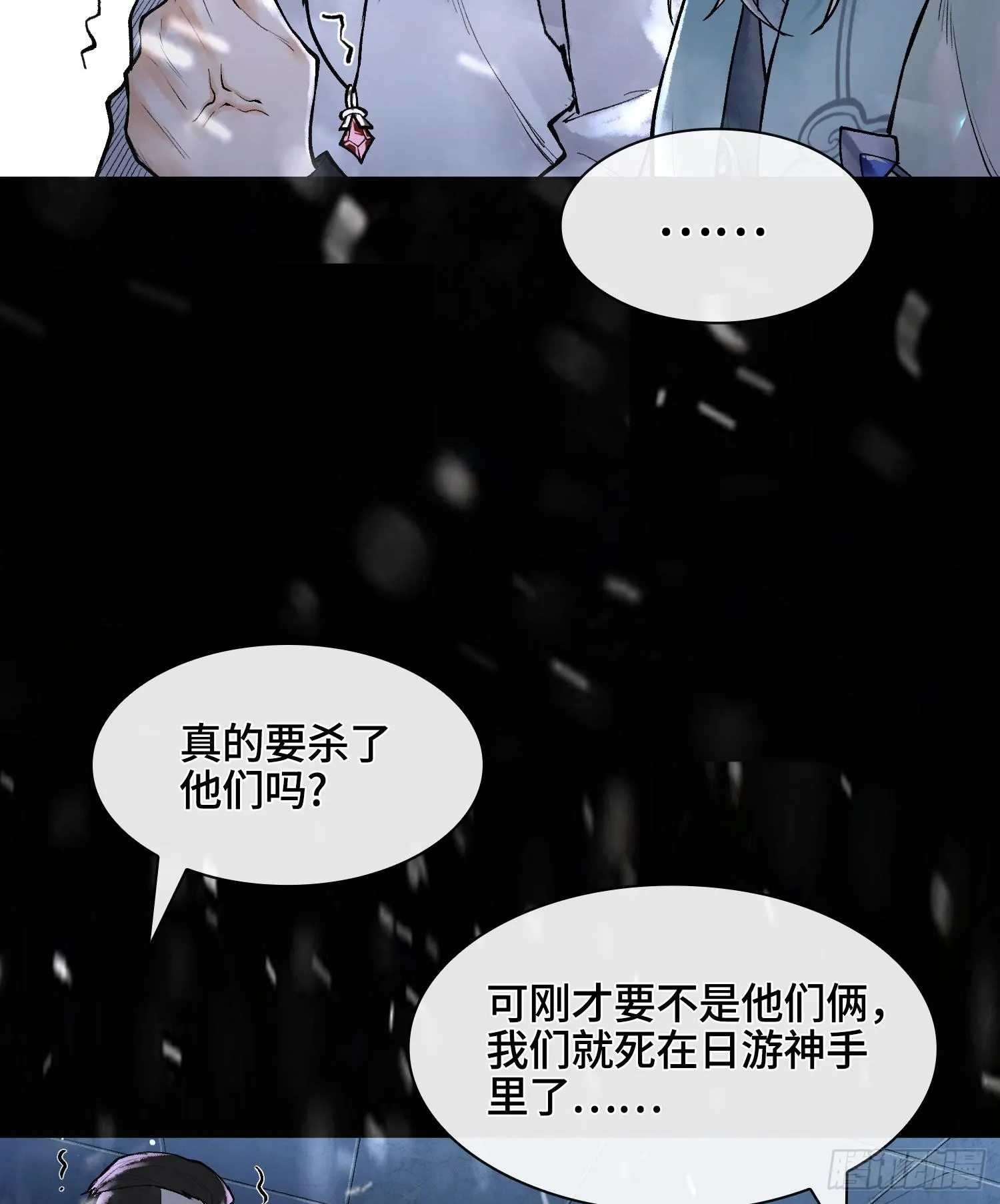 第十一话 冷啊4