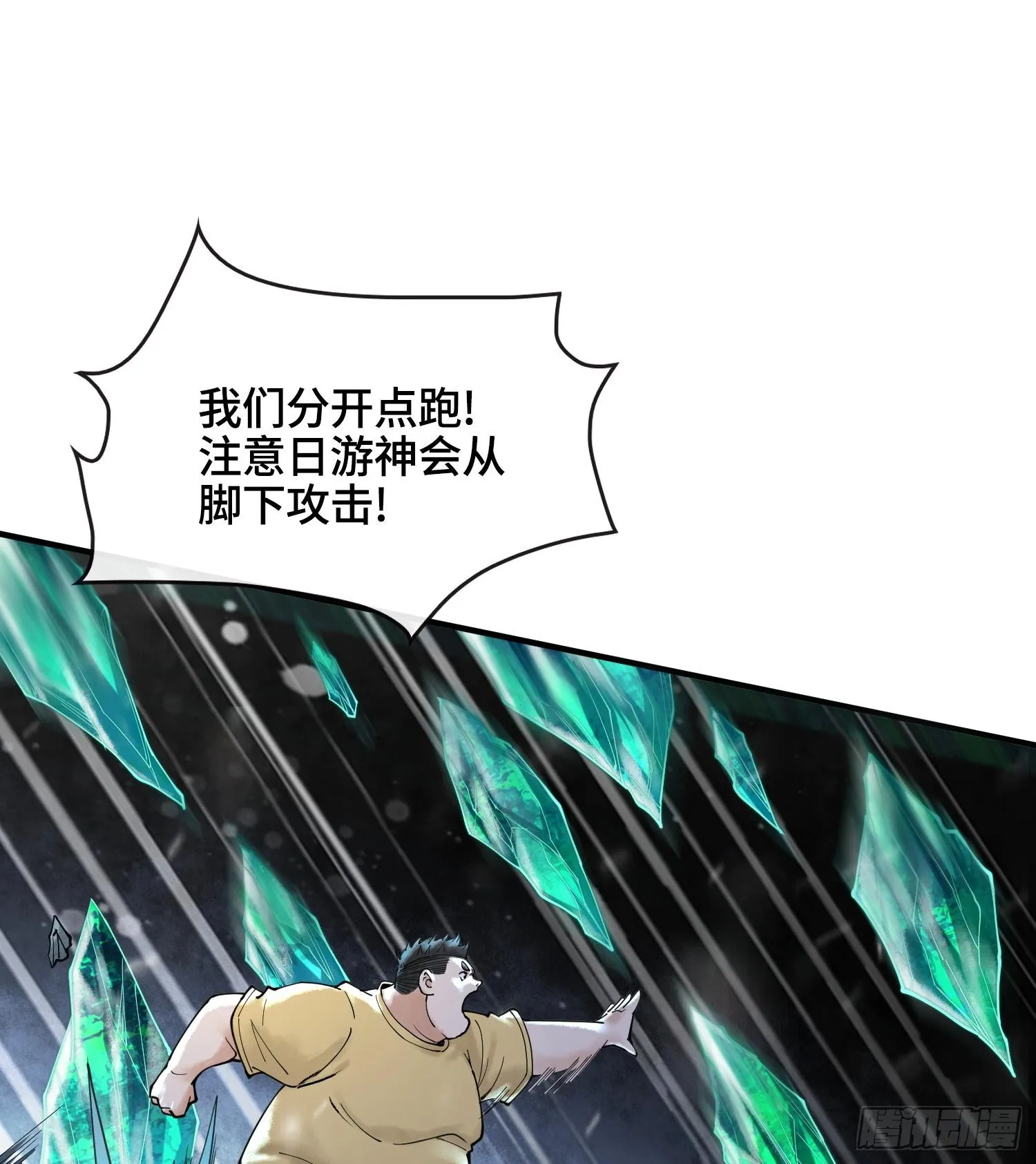 第十四话 黎明的曙光20