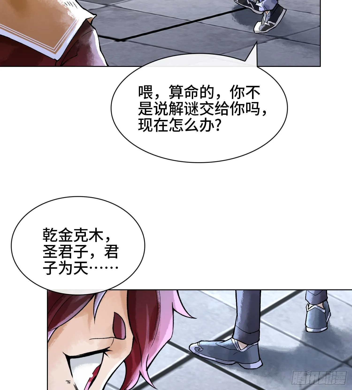 第二十话 帝女·桑85