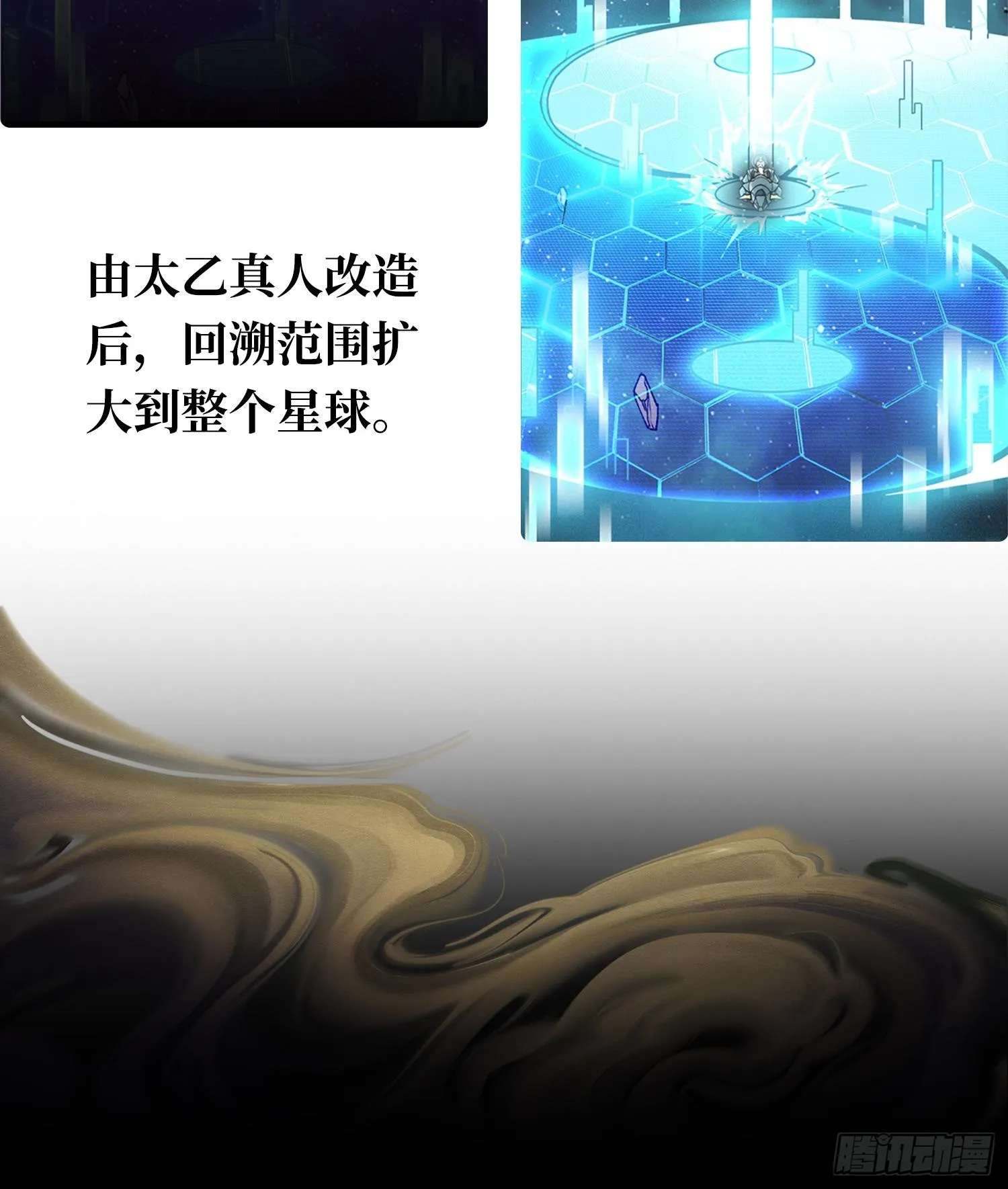 第一话 九转往生97