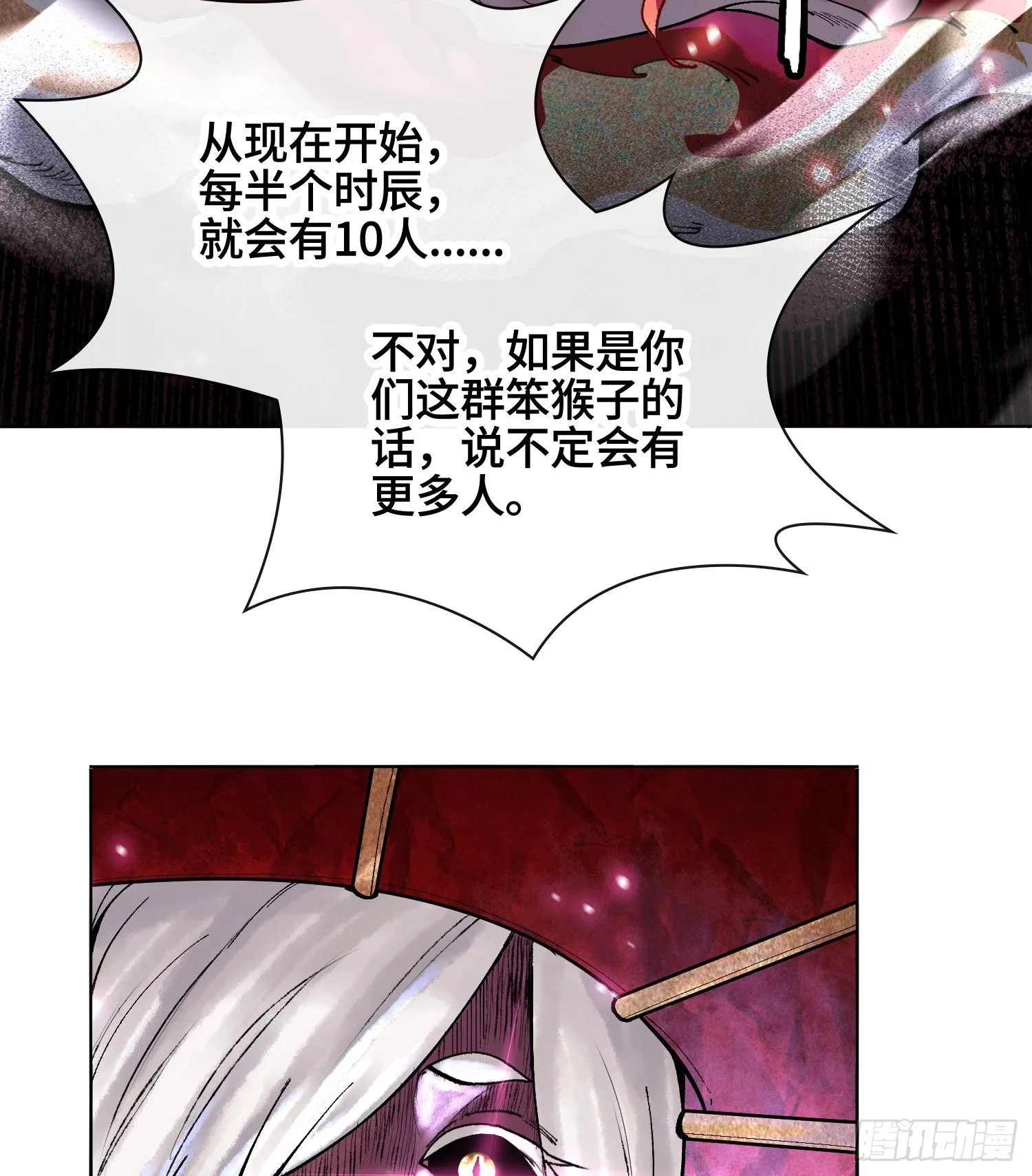 第七话 心怀鬼胎44