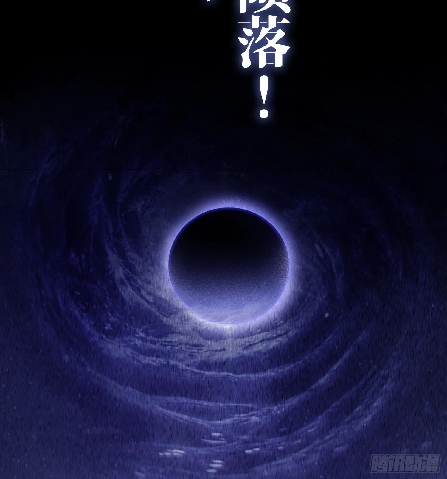 预告 神曲2
