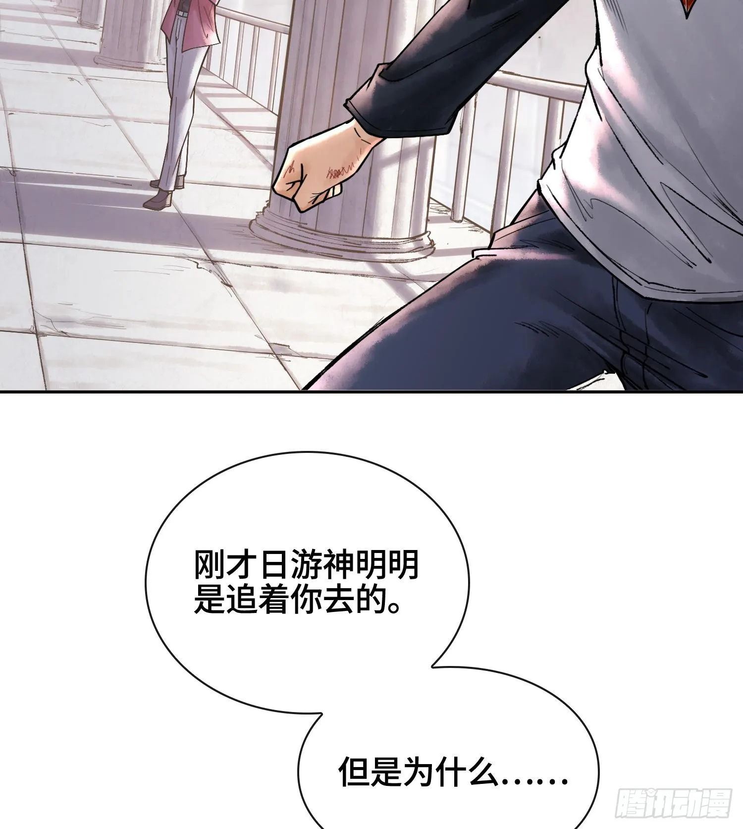 第七话 心怀鬼胎89