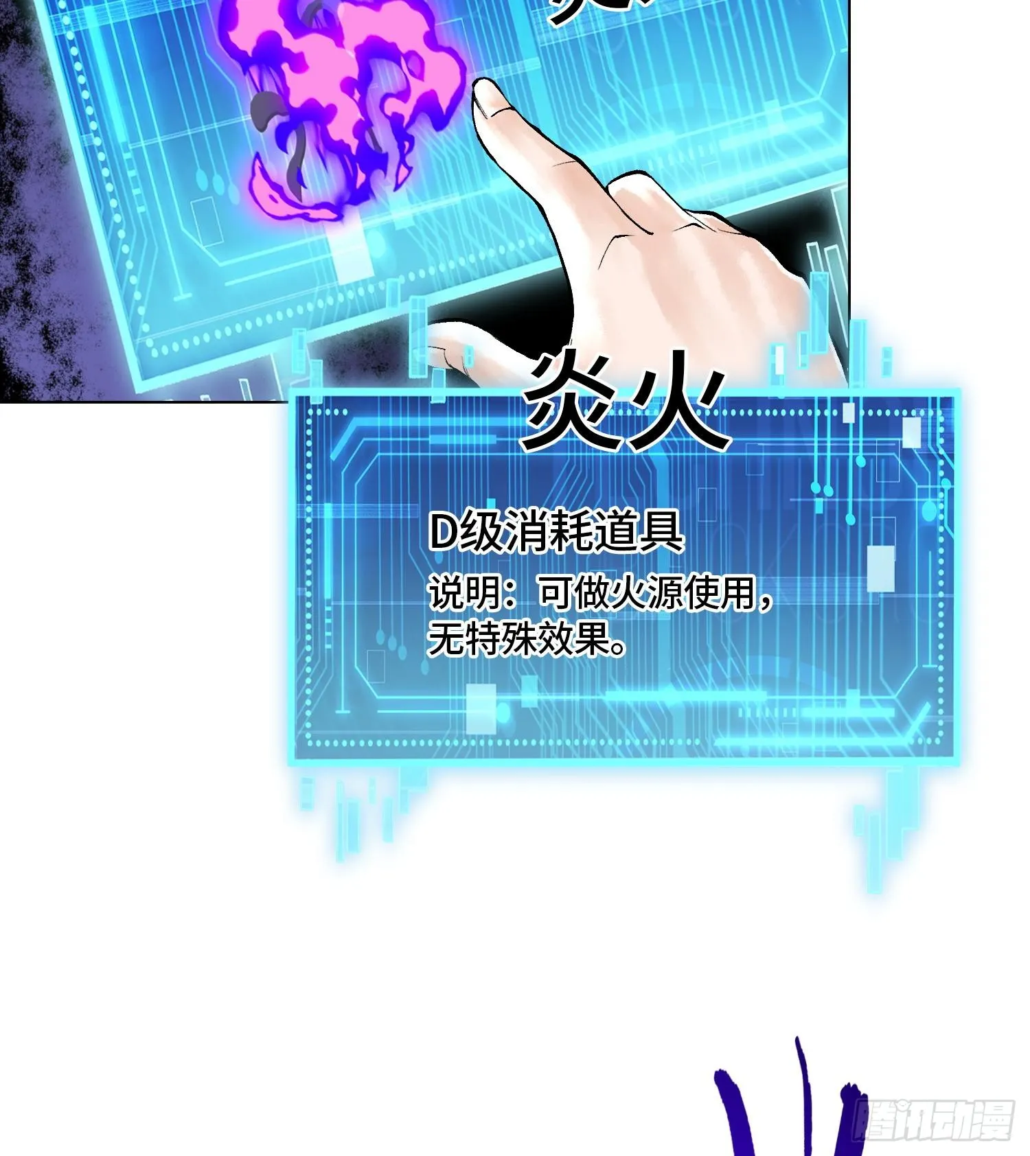 第二十三话 宝匣中的秘密20