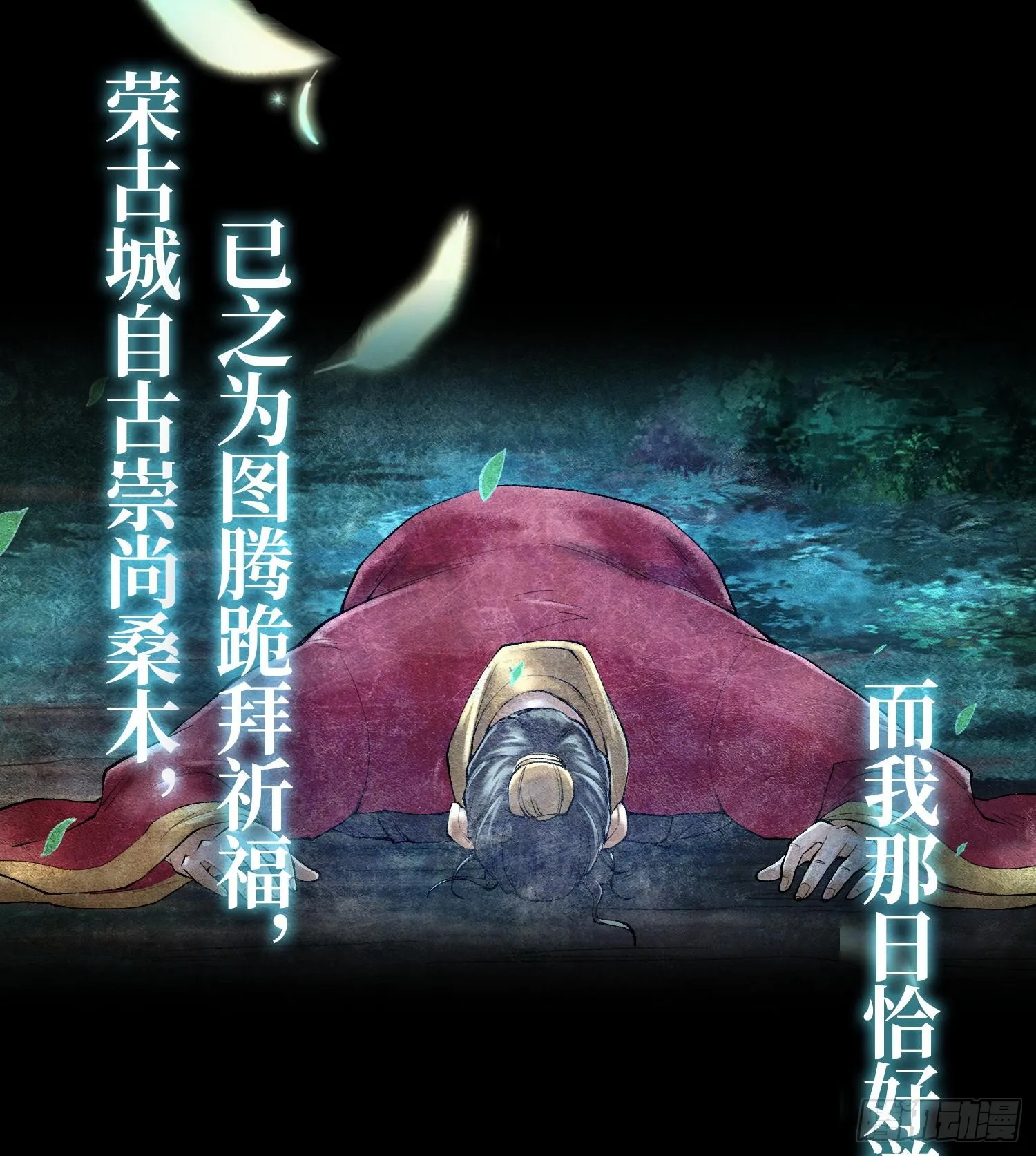 第二十六话 神的命运循环43
