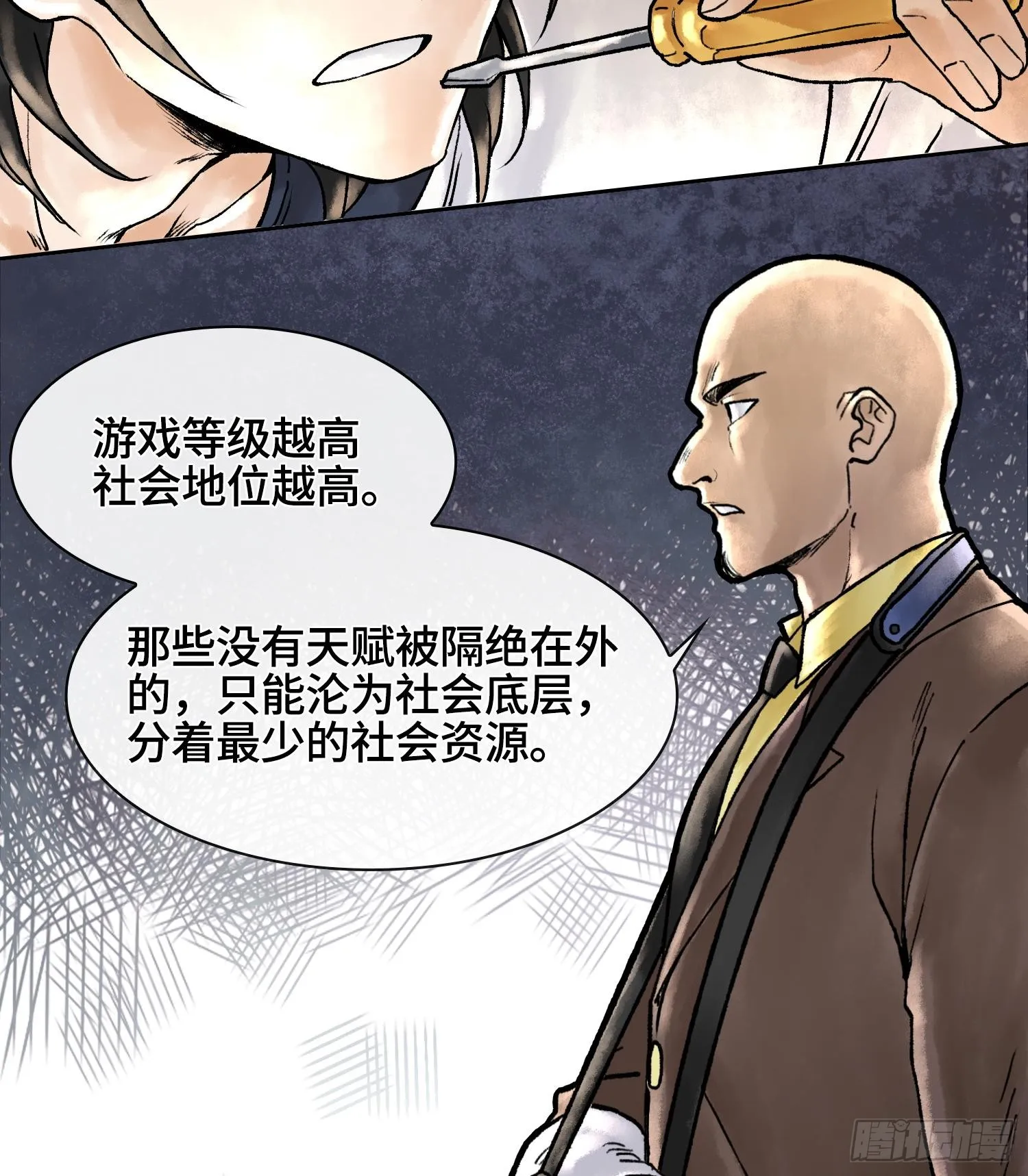 第二话 自强少年季向风34