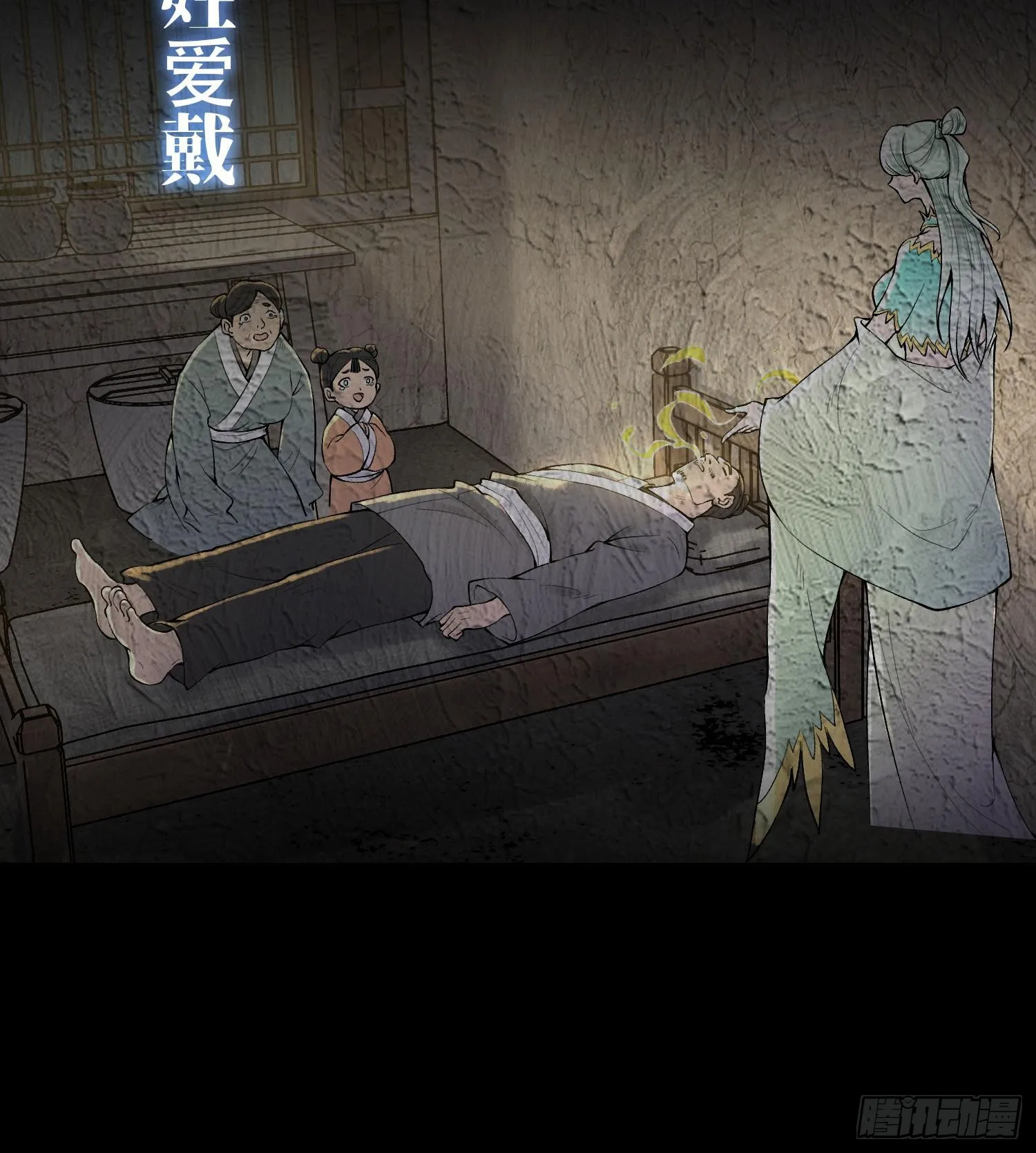 第二十话 帝女·桑25