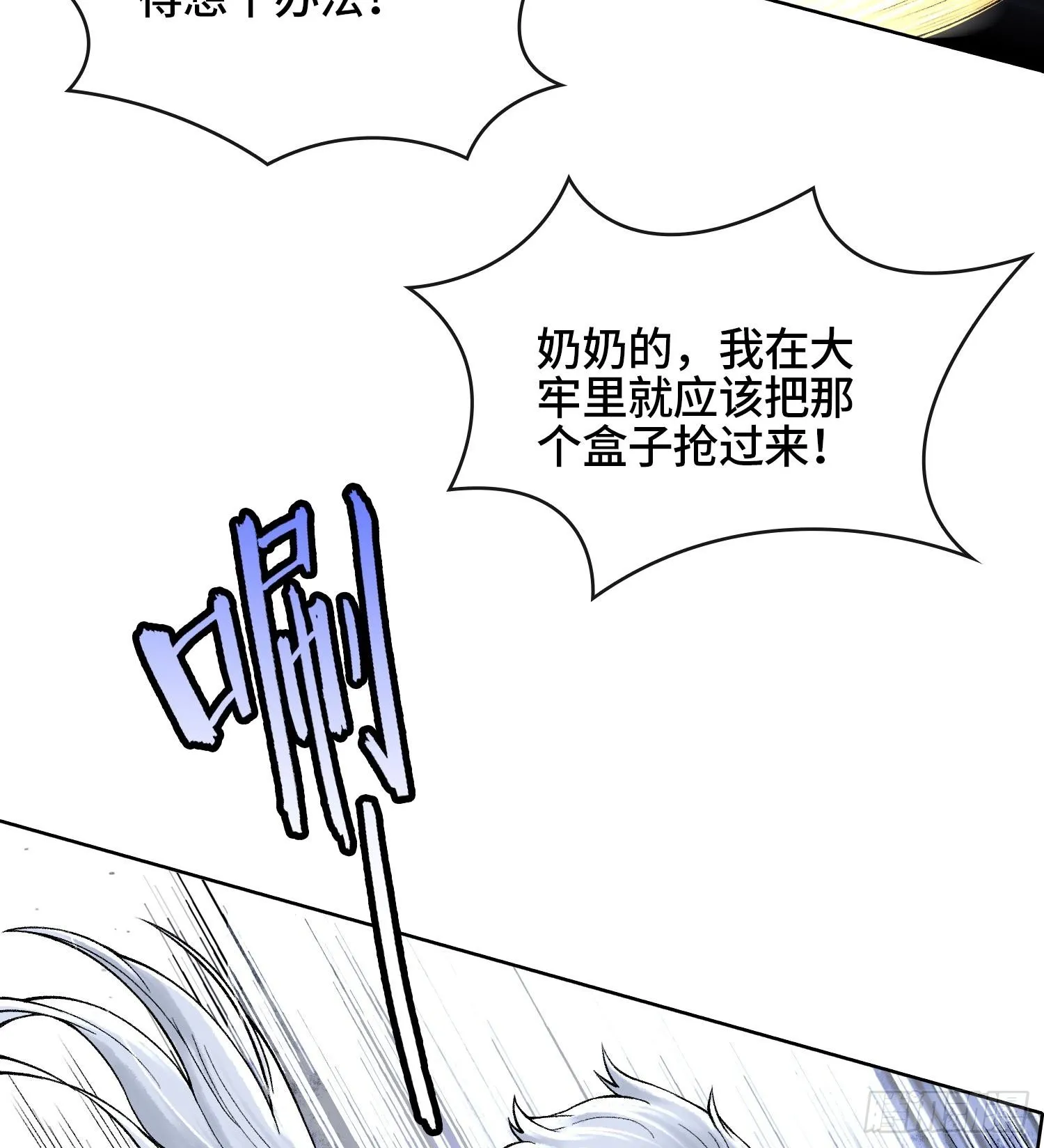第二十三话 宝匣中的秘密71