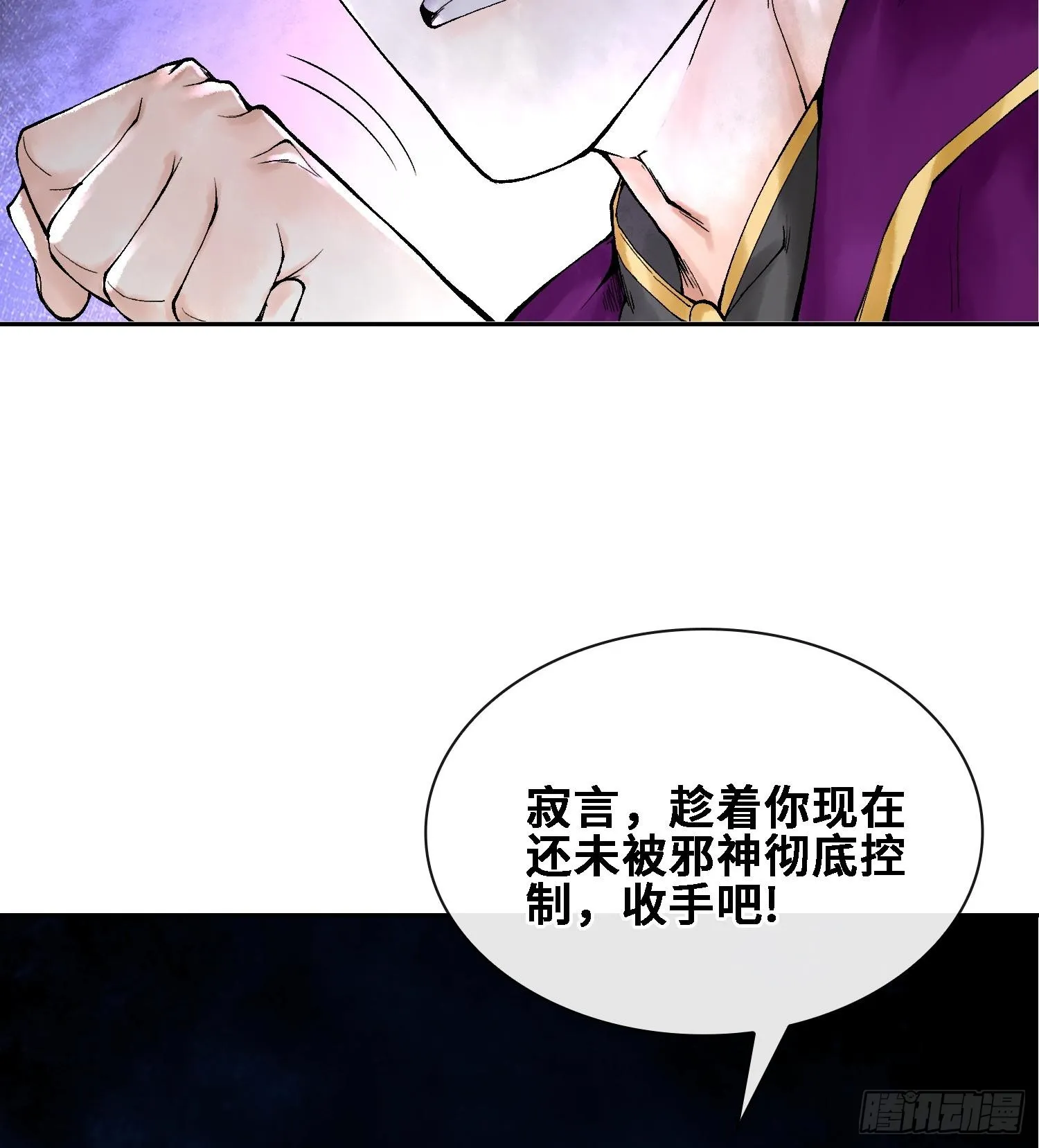 第二十四话 寂言的目的29