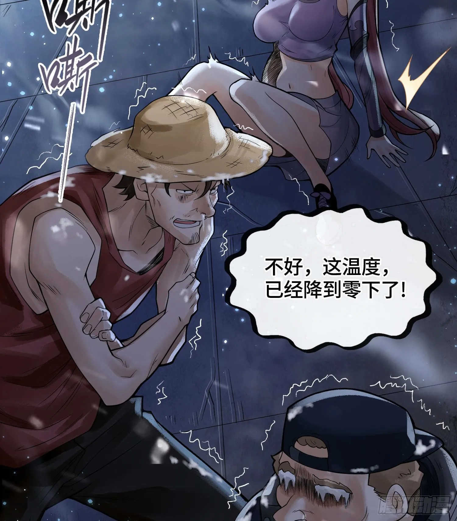 第十话 打的就是你51
