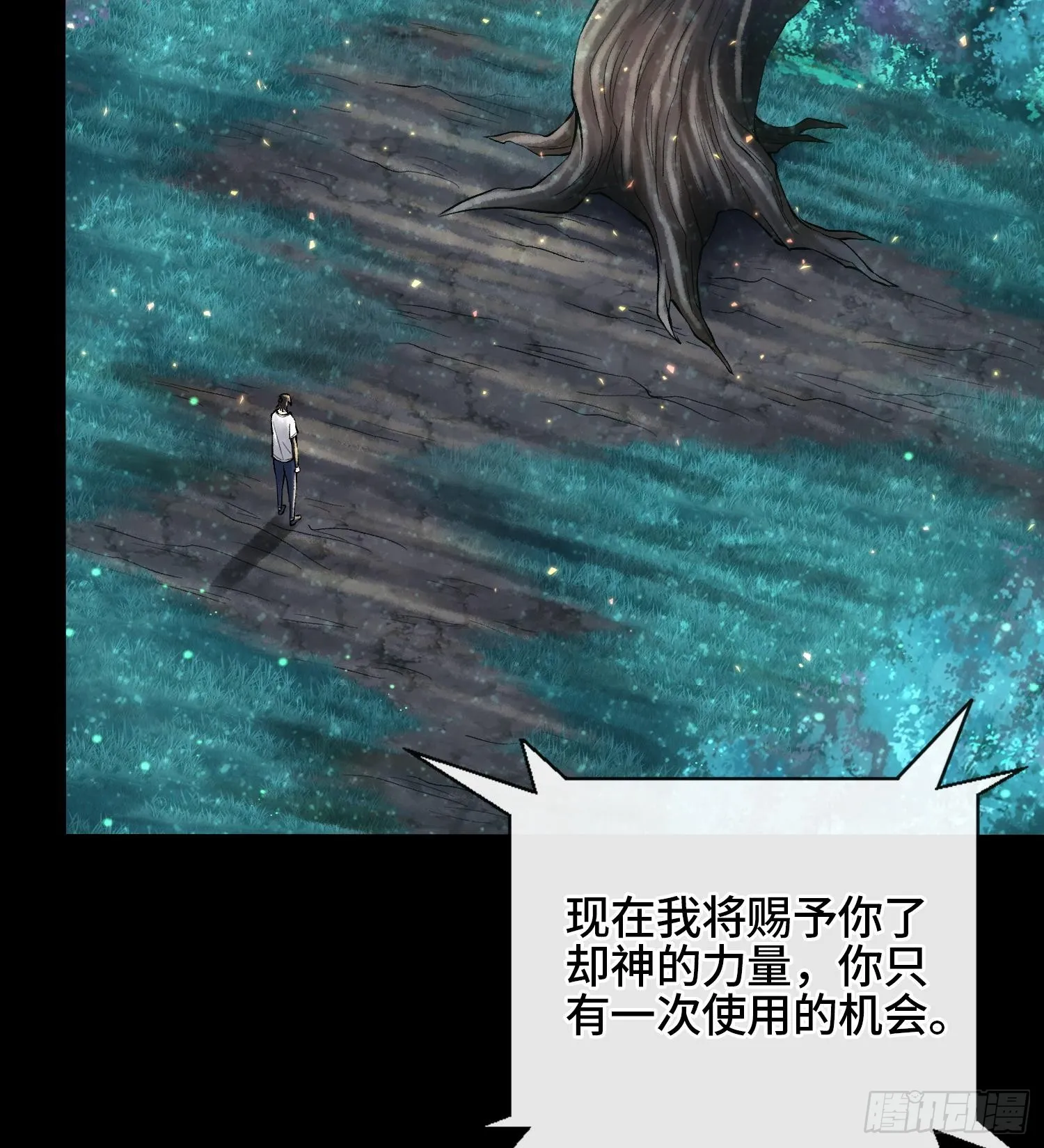 第二十三话 宝匣中的秘密45