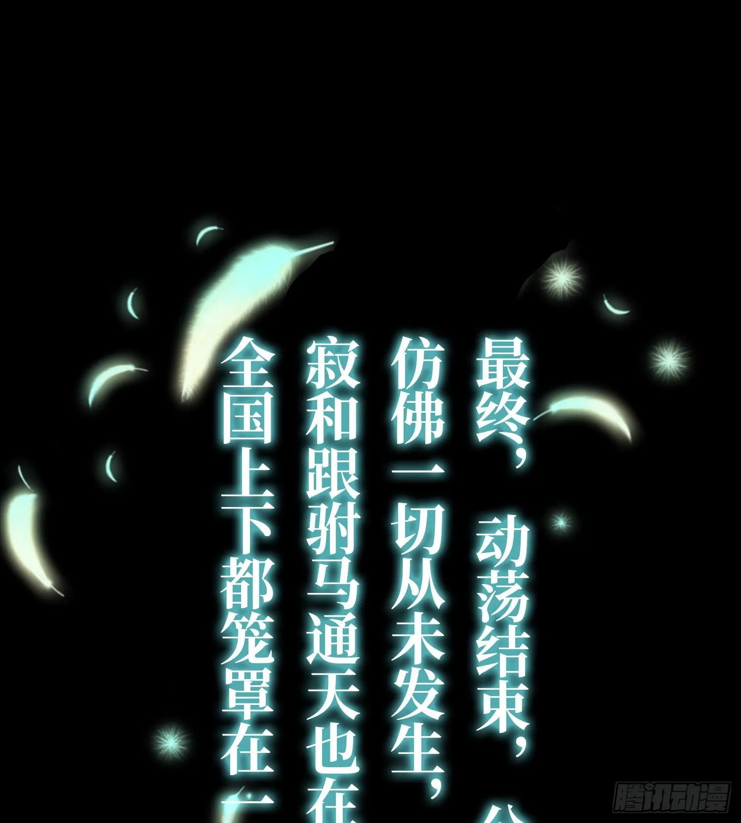 第二十六话 神的命运循环85