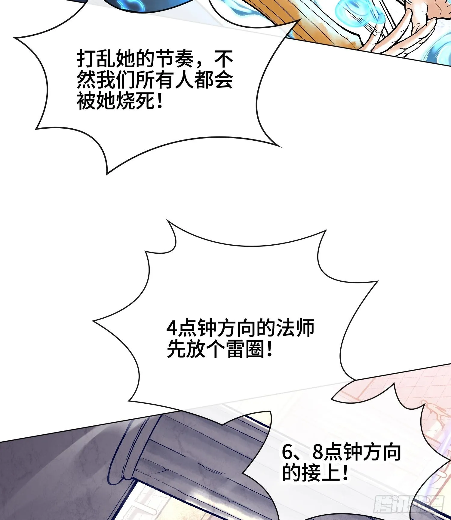 第七话 心怀鬼胎11