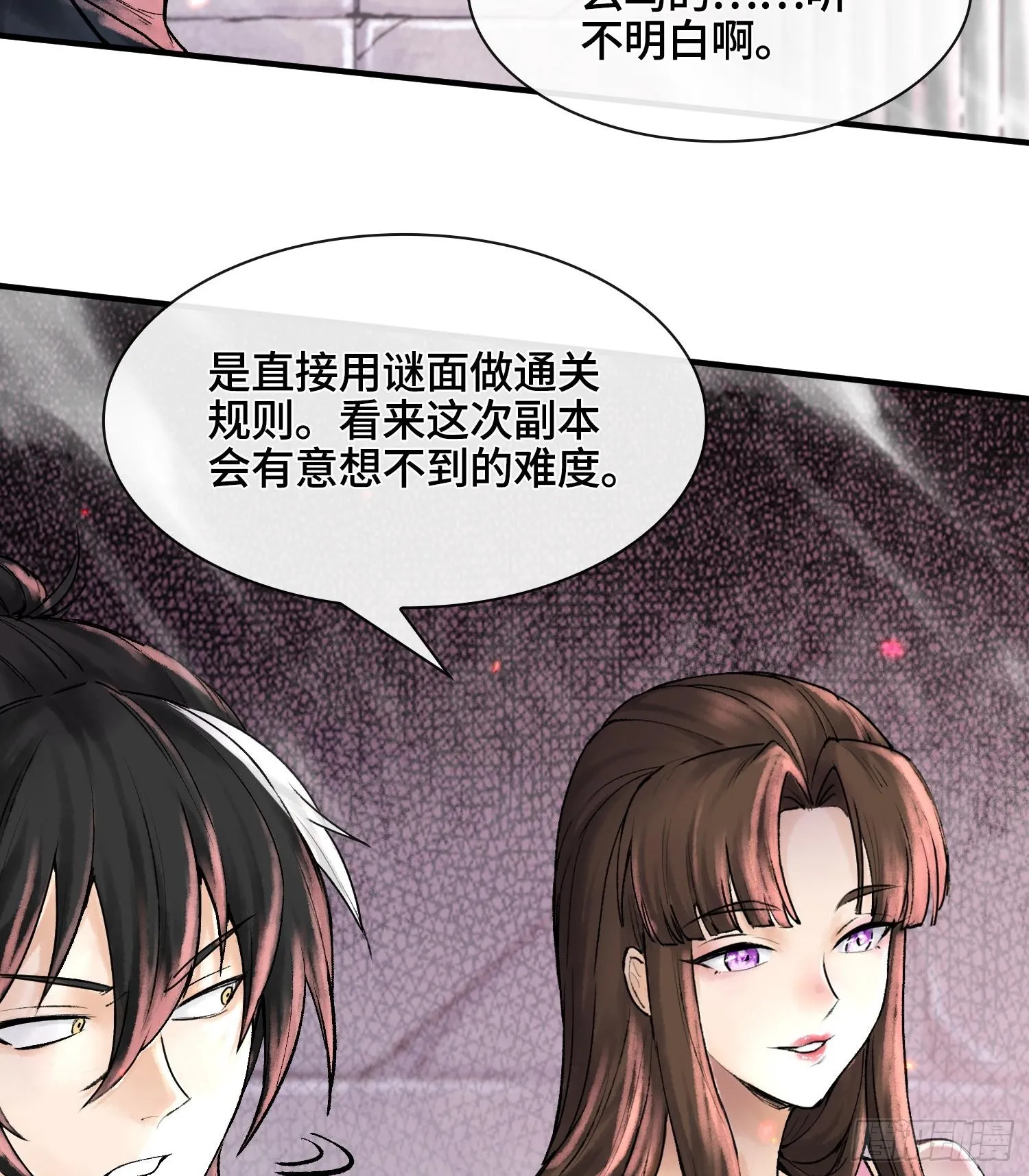 第六话 白昼狩猎19