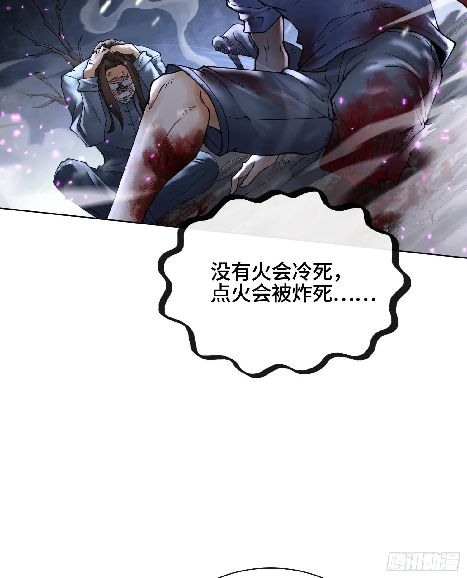 第十二话 爆炸 就是艺术59