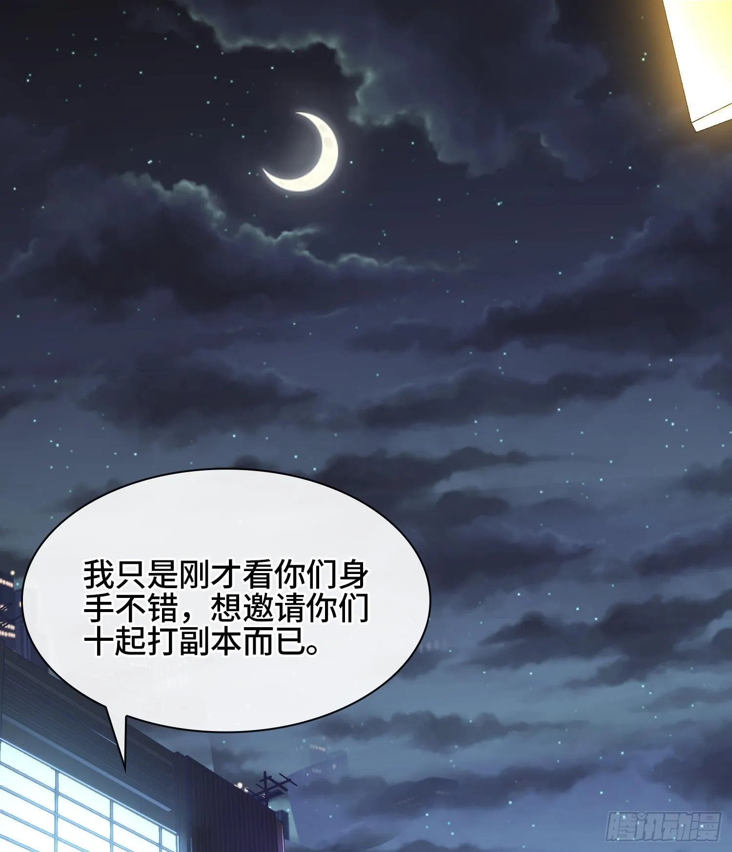 第二十话 帝女·桑2