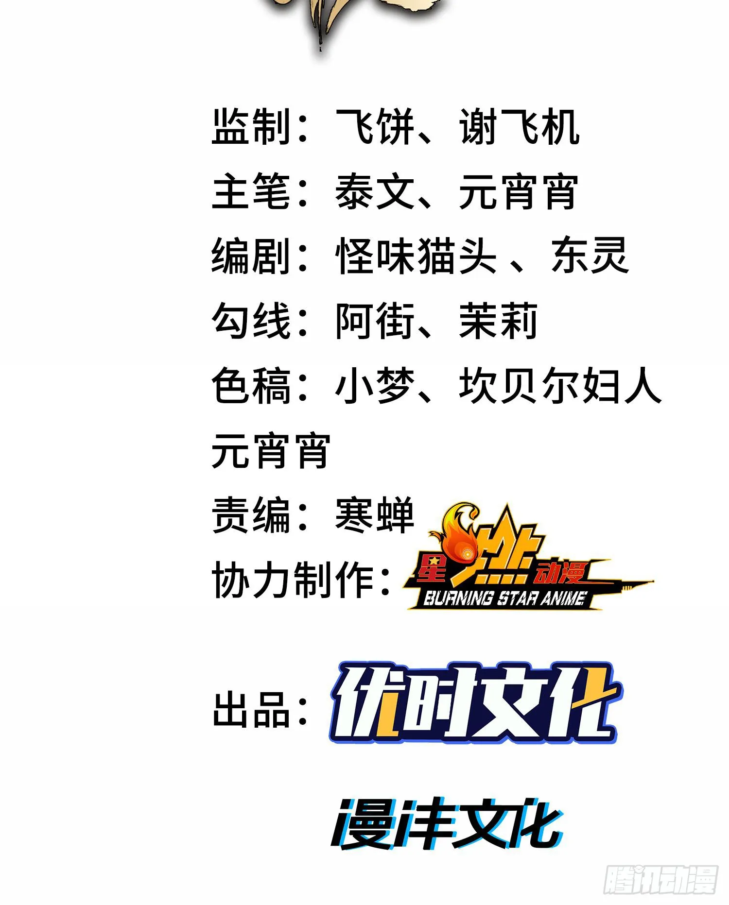 第二十一话 塑料友情1